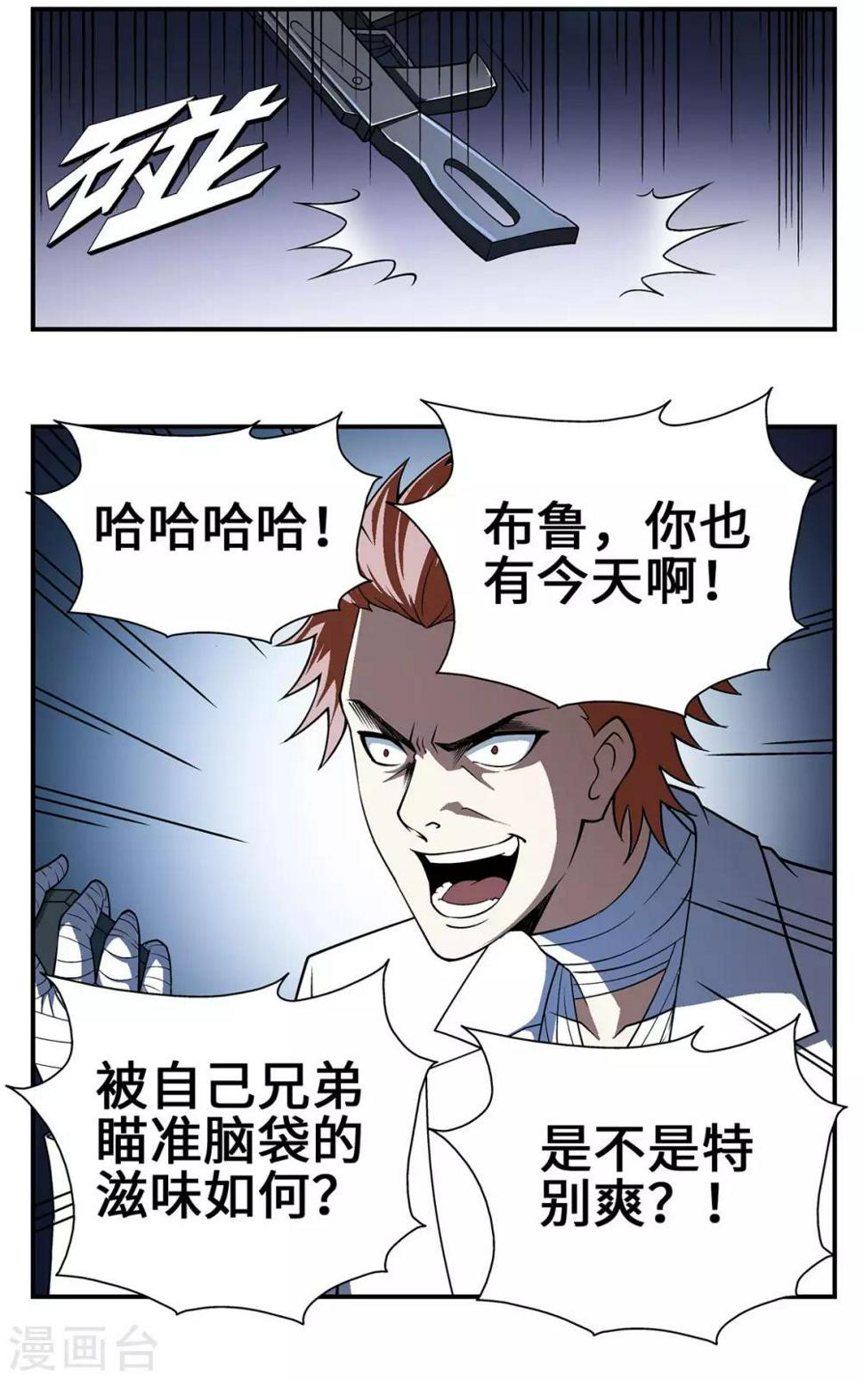 第28话11