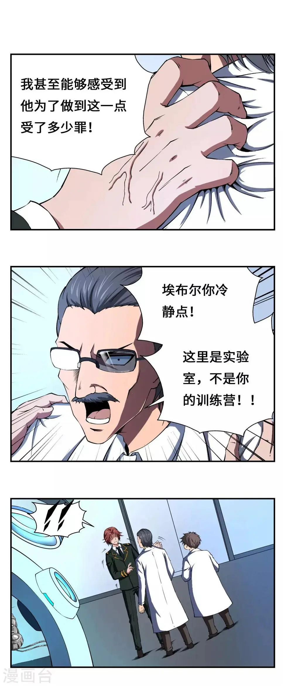 第12话8