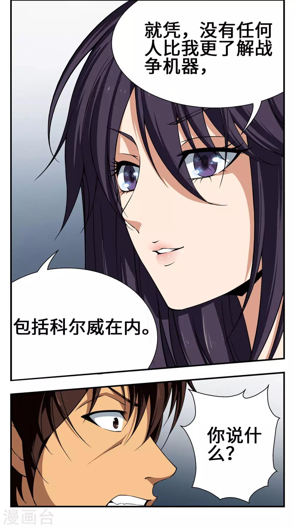第19话2