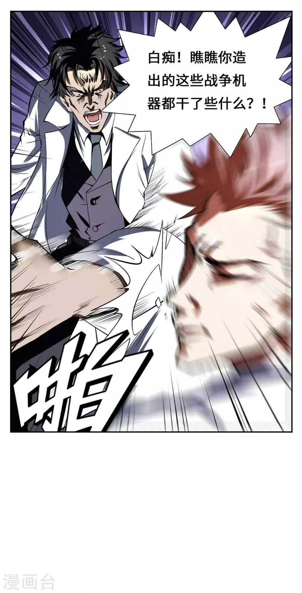 第29话9
