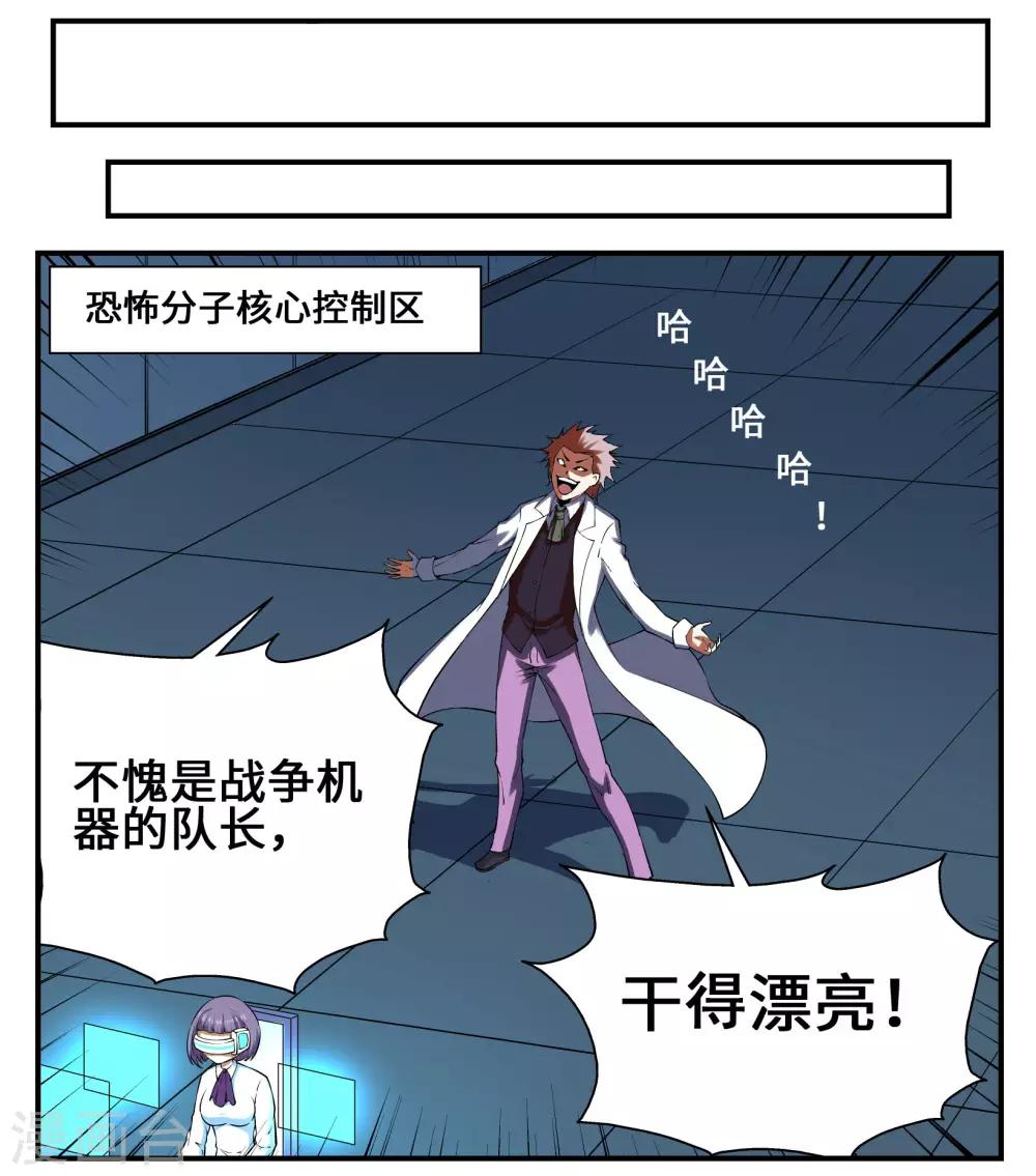 第17话5