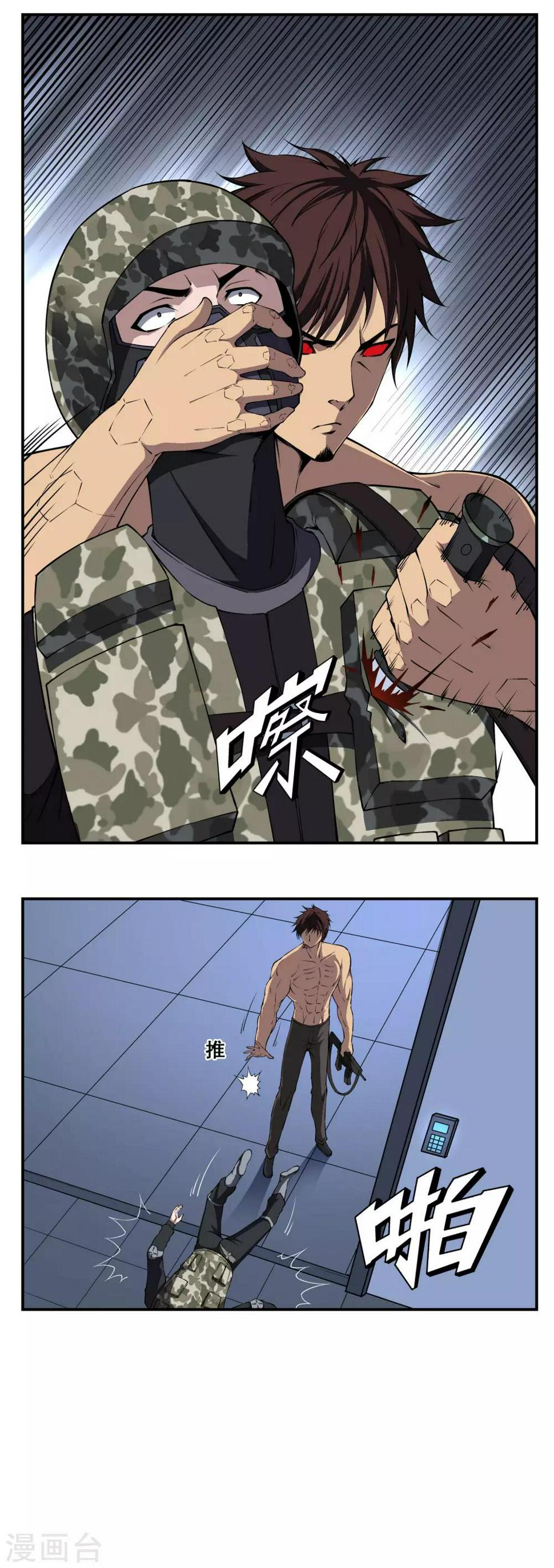 第14话6