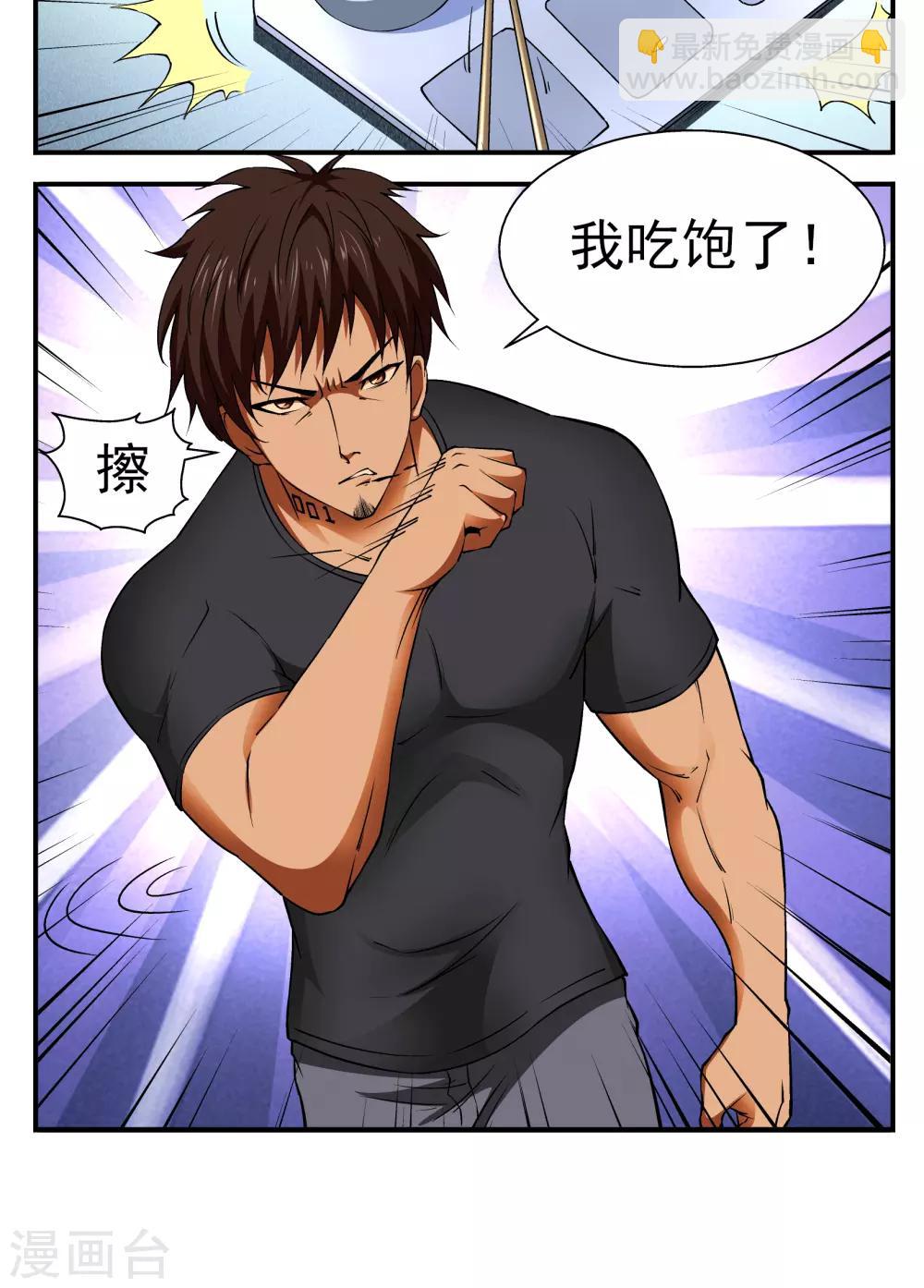 第5话15