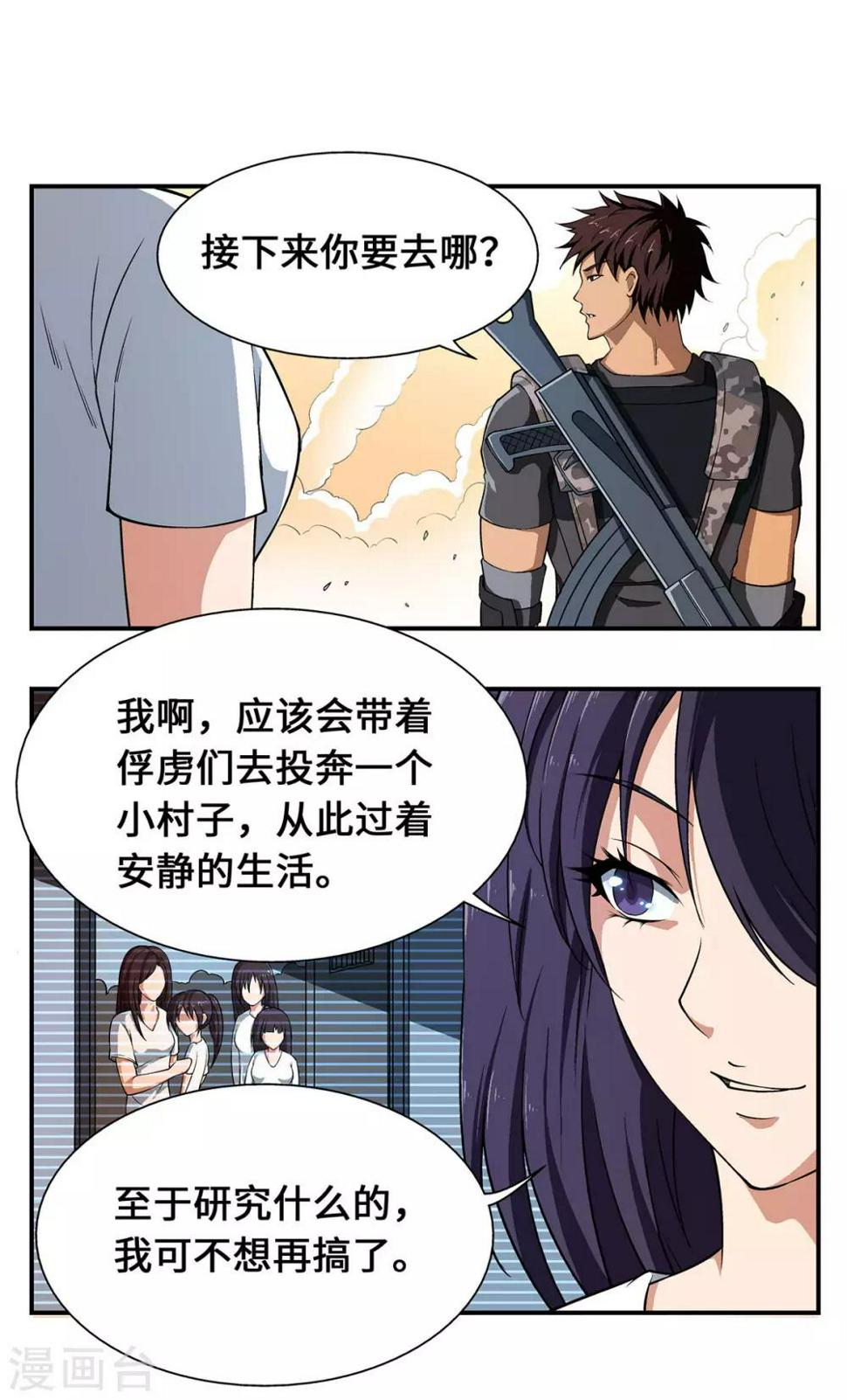 最终话14