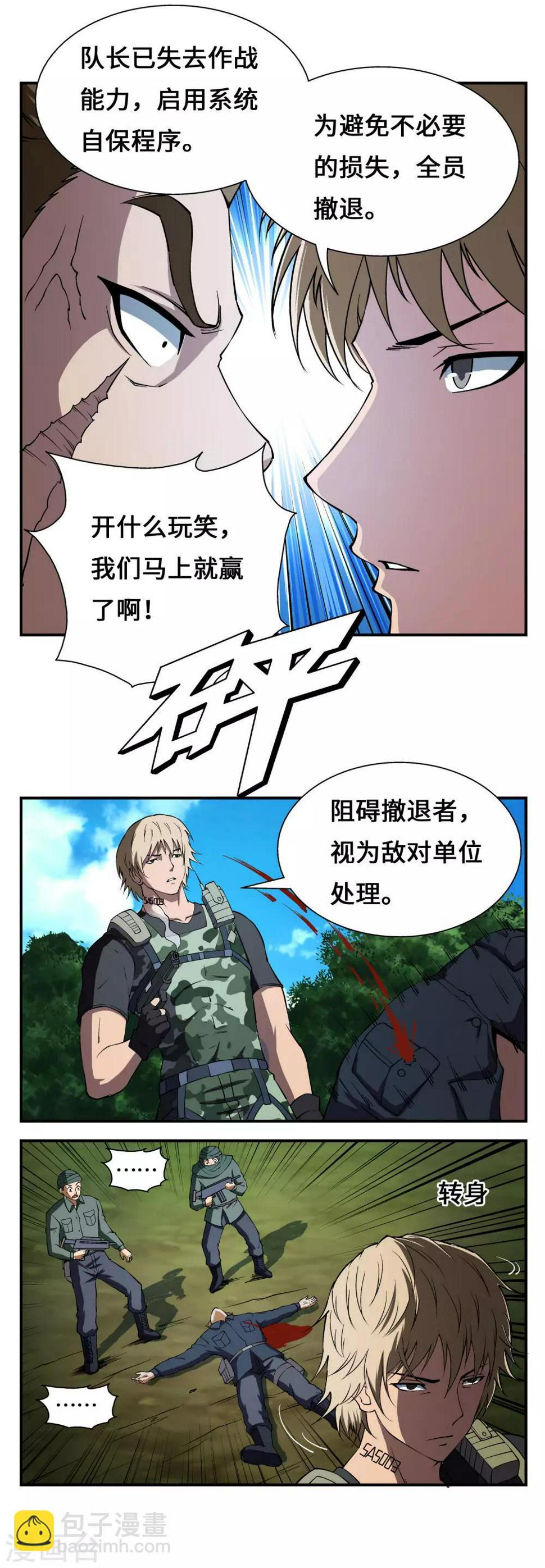 第10话12