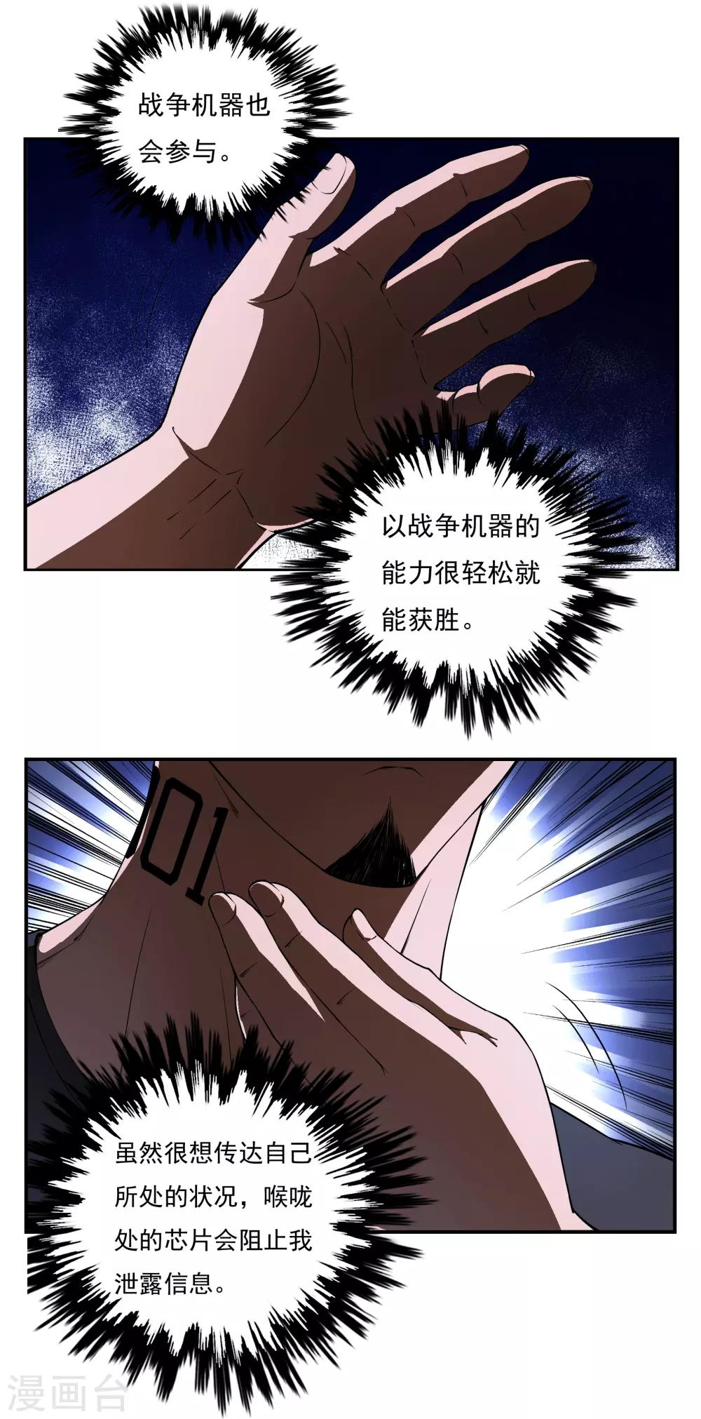 第4话10