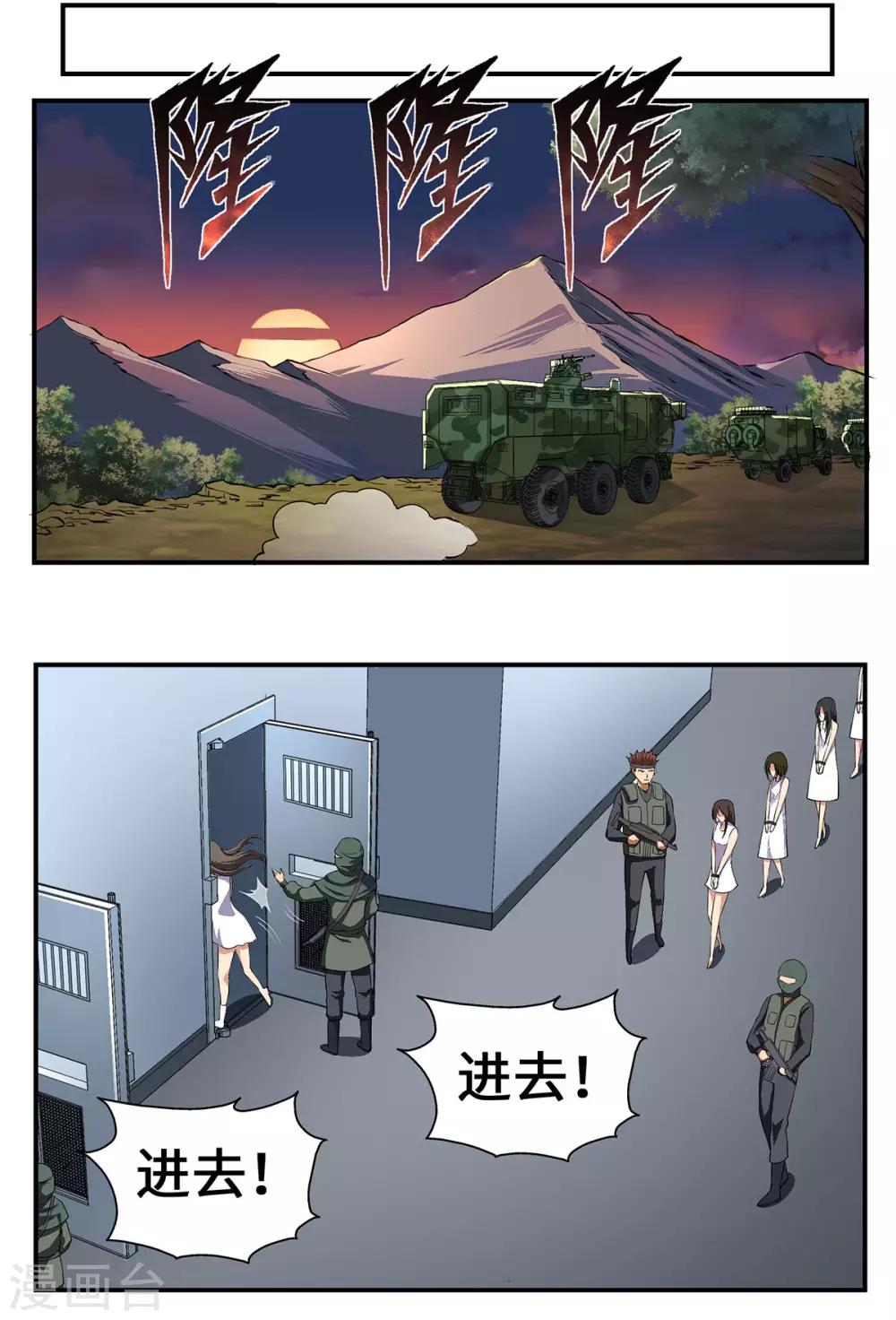 第18话11