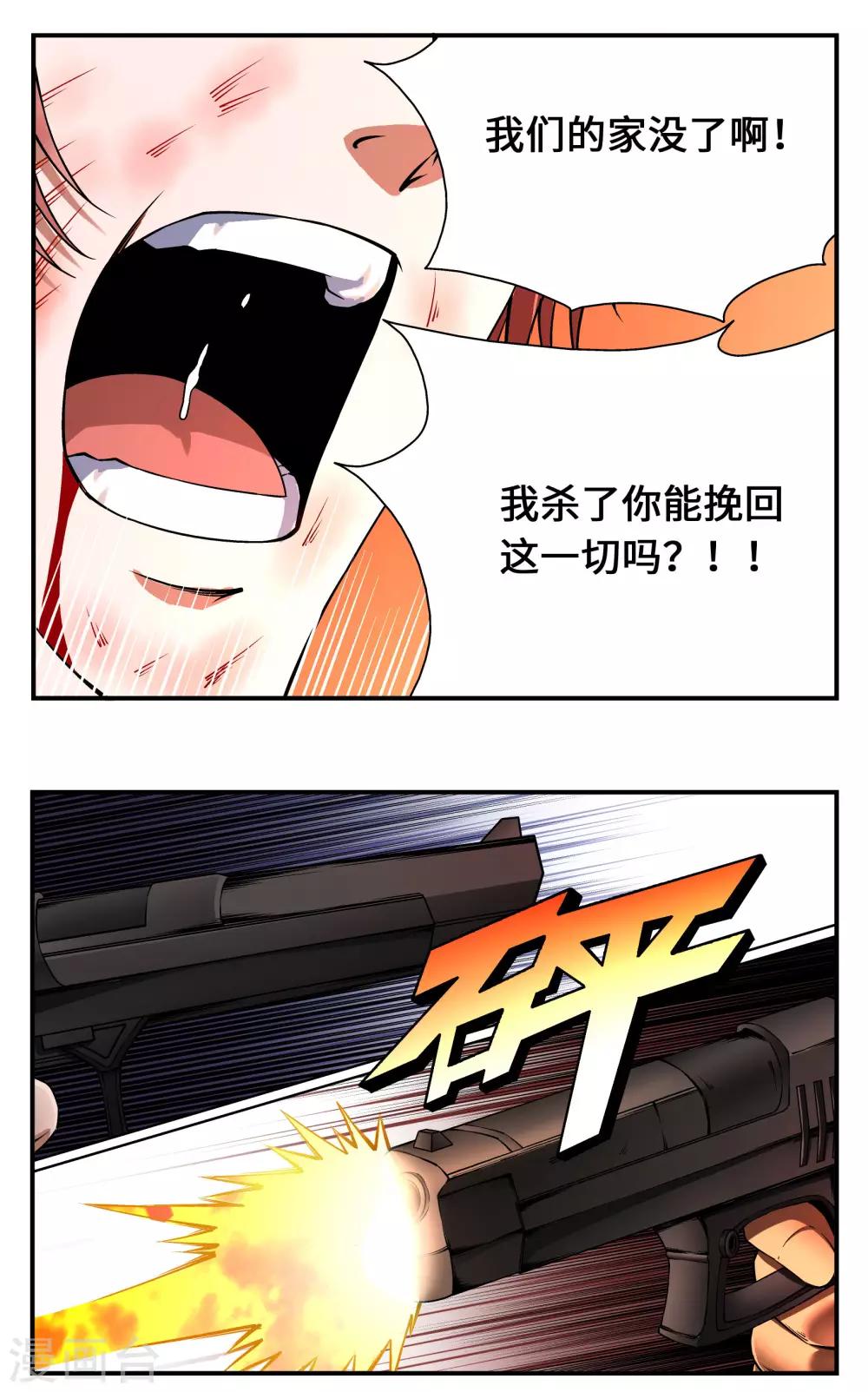 第16话17
