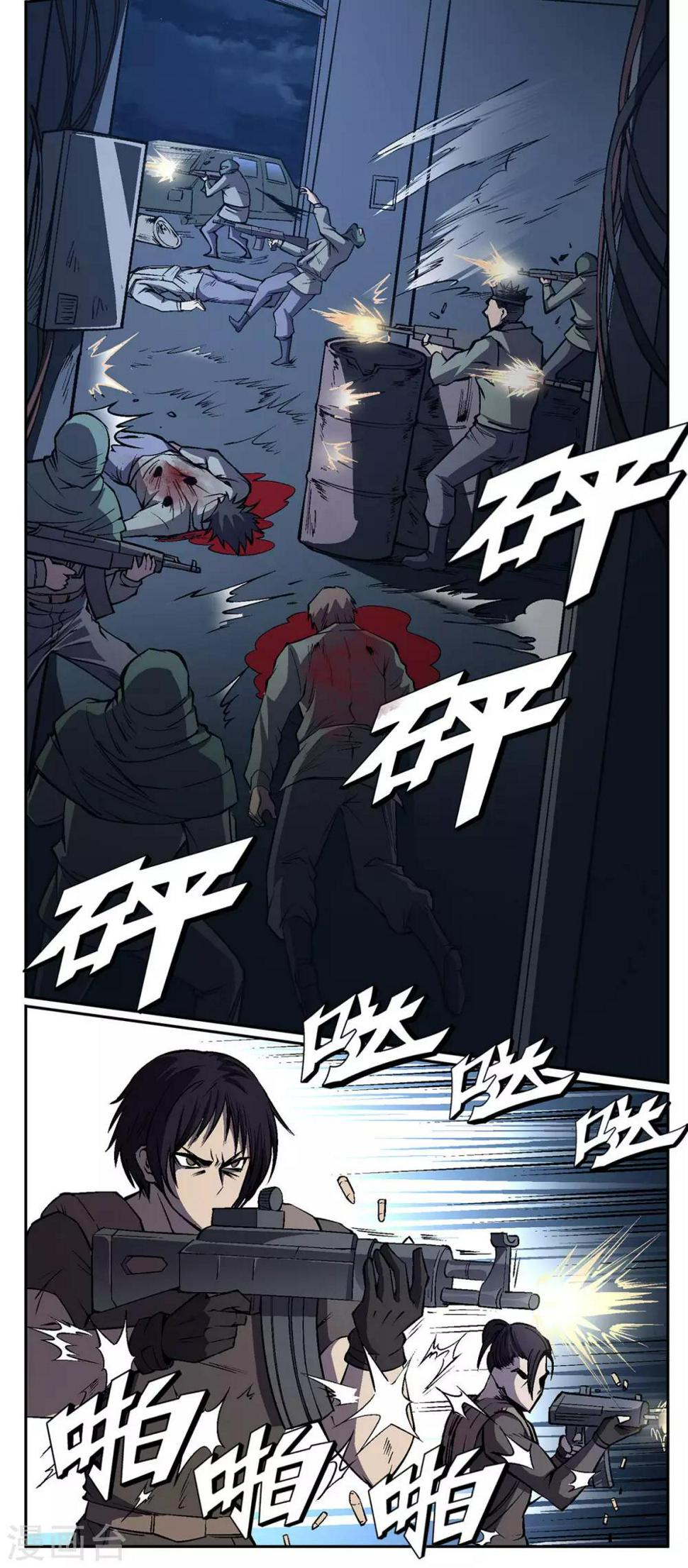 第29话13