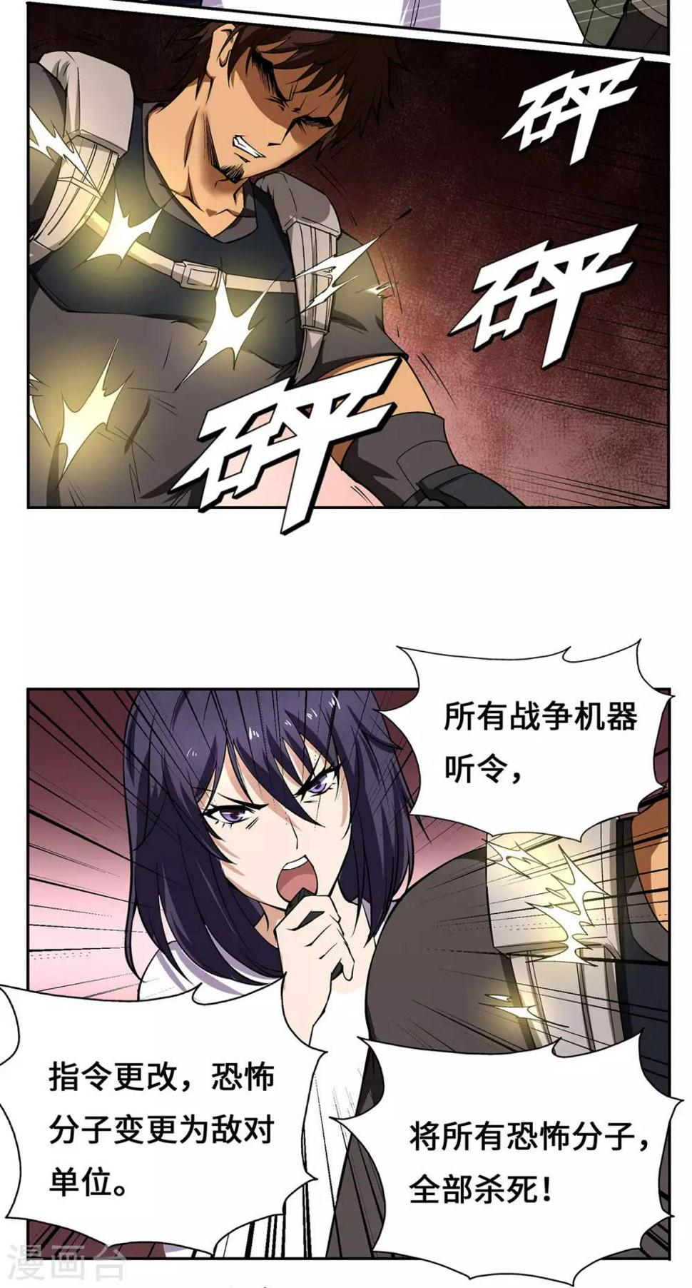 第29话6