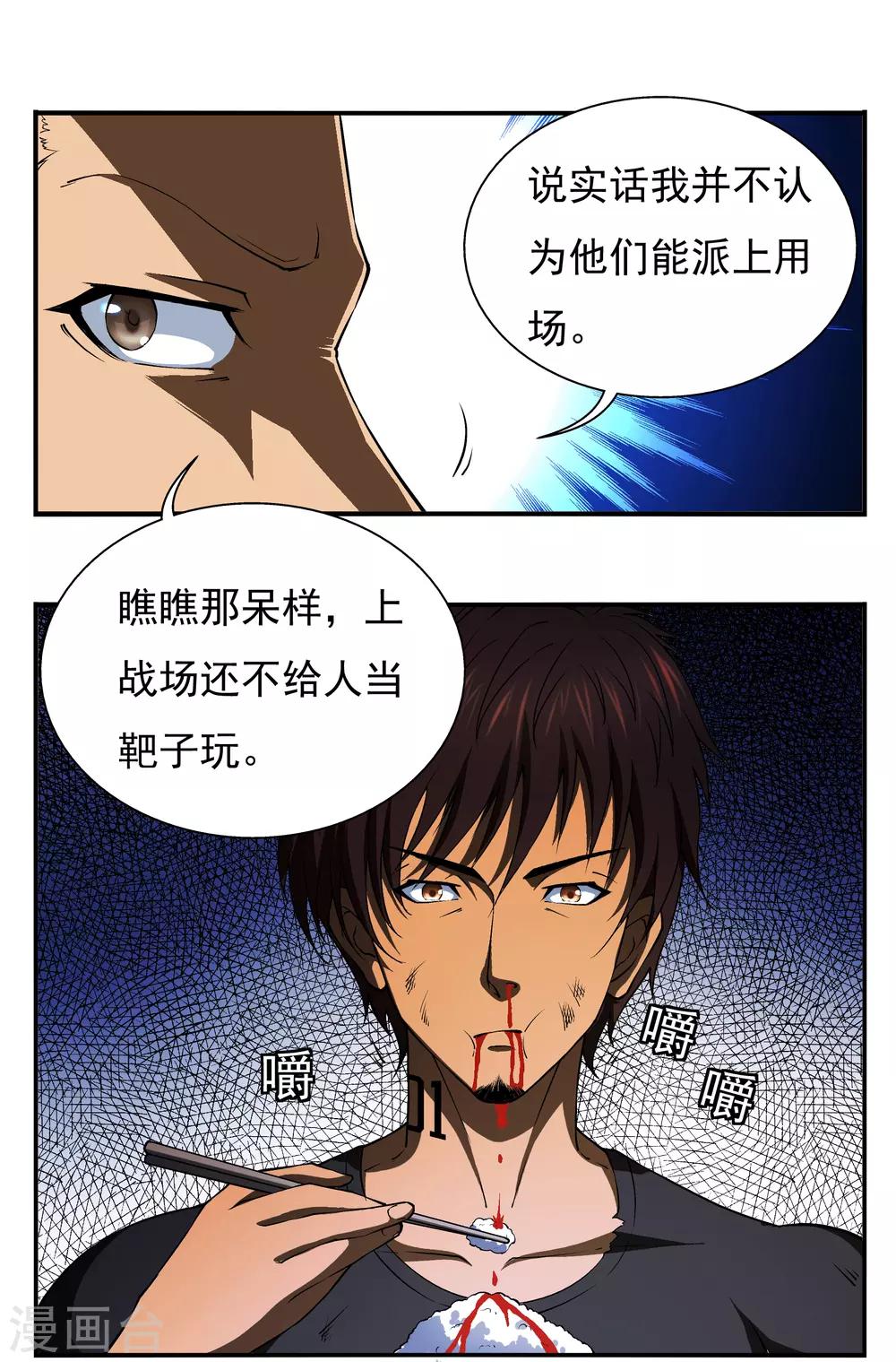 第4话5