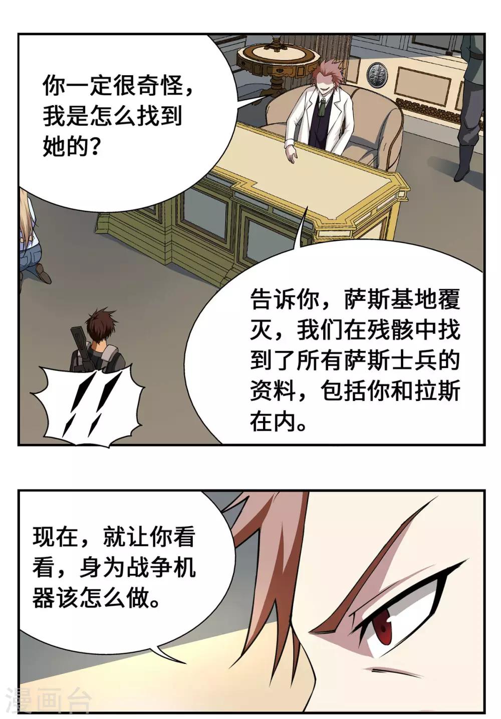 第19话13