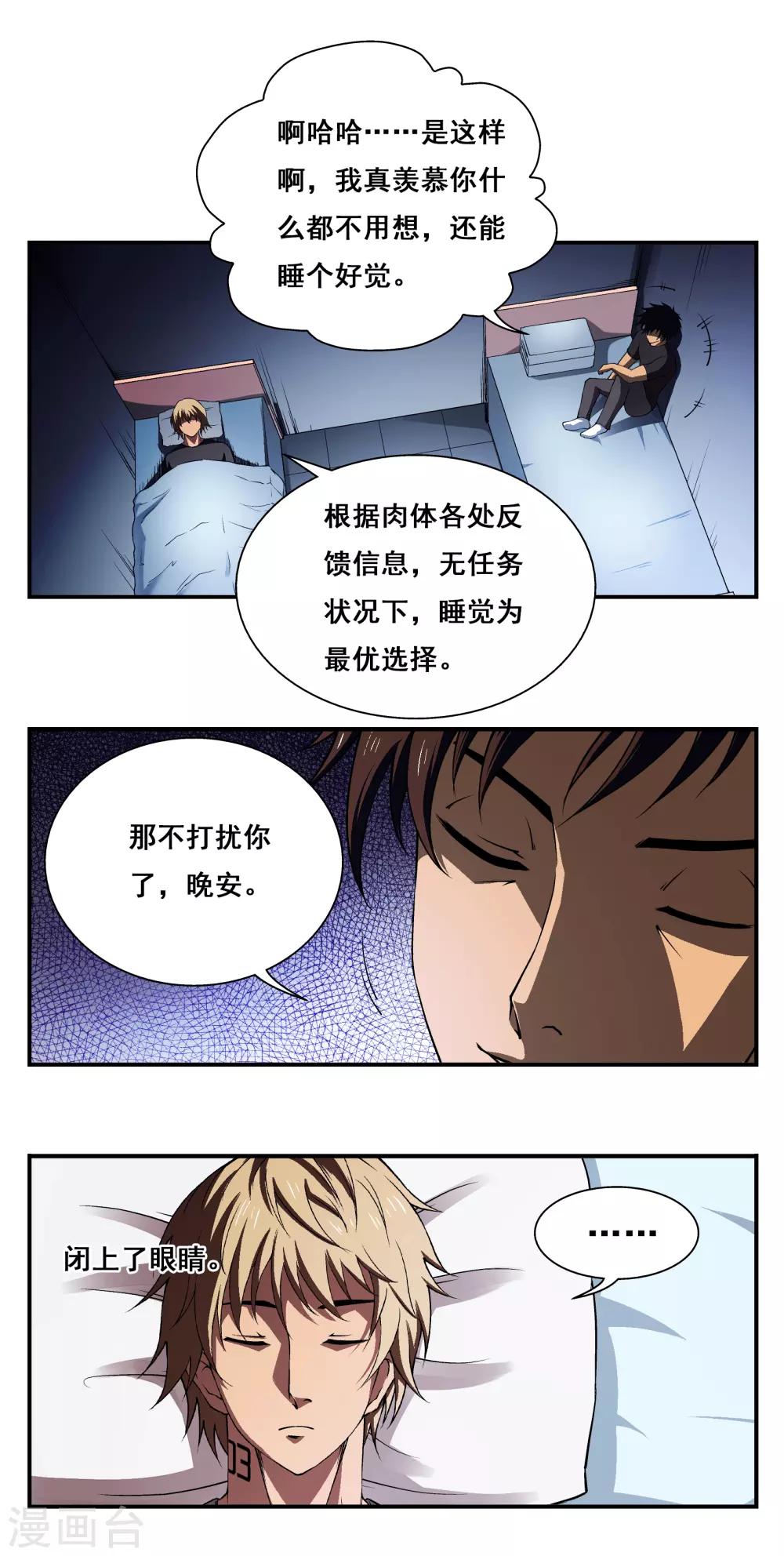 第3话10