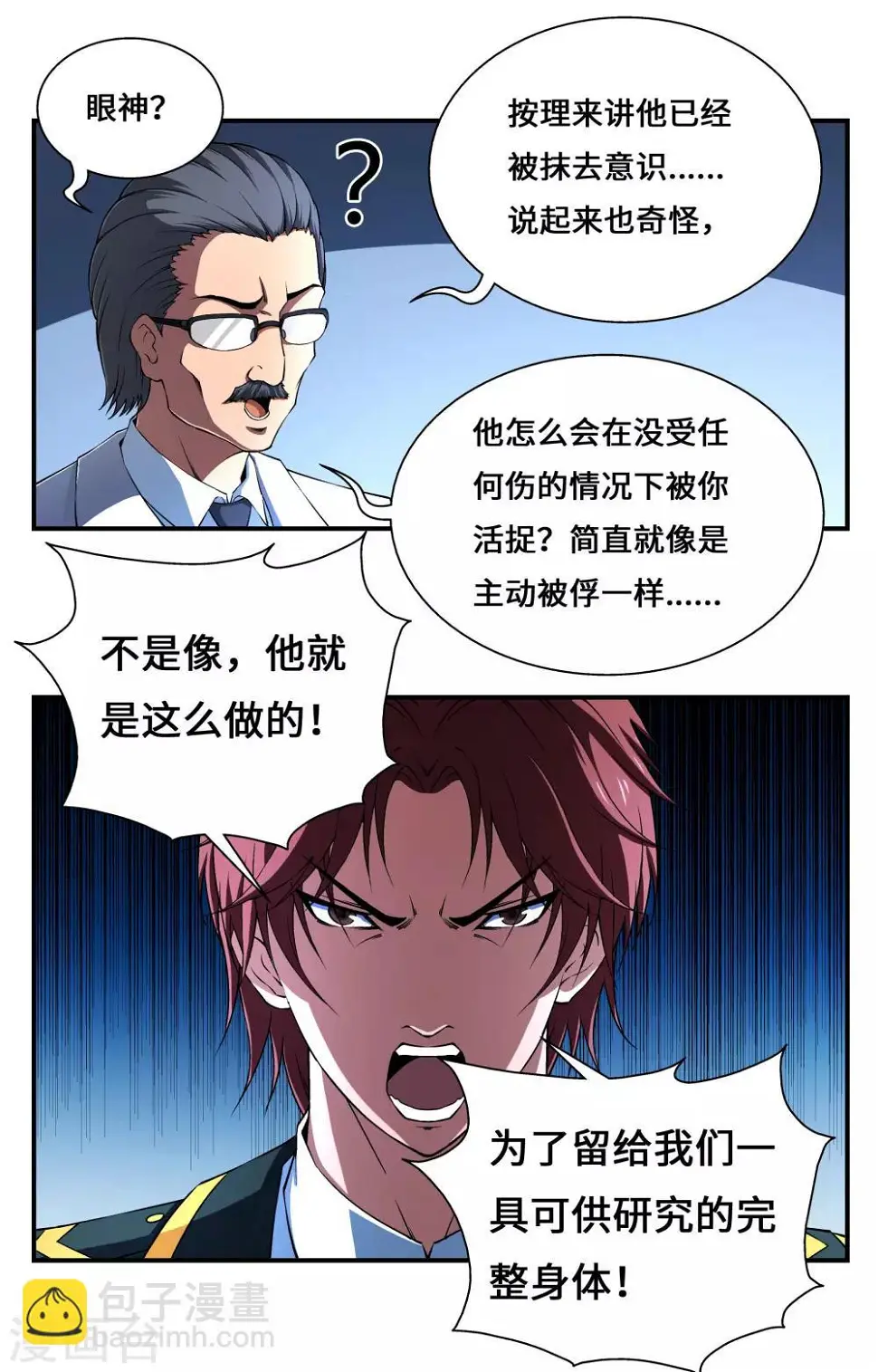 第12话6