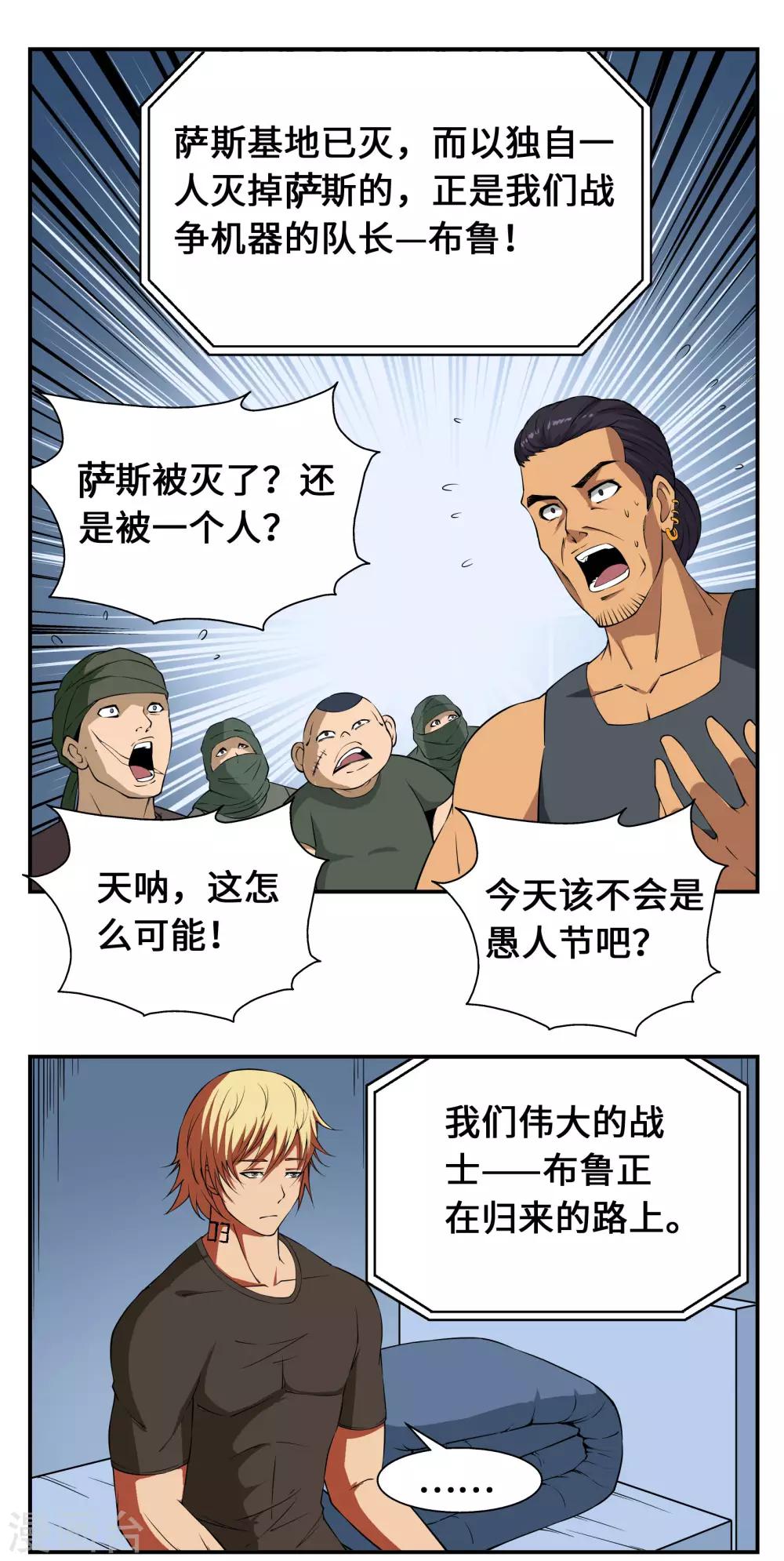 第17话7