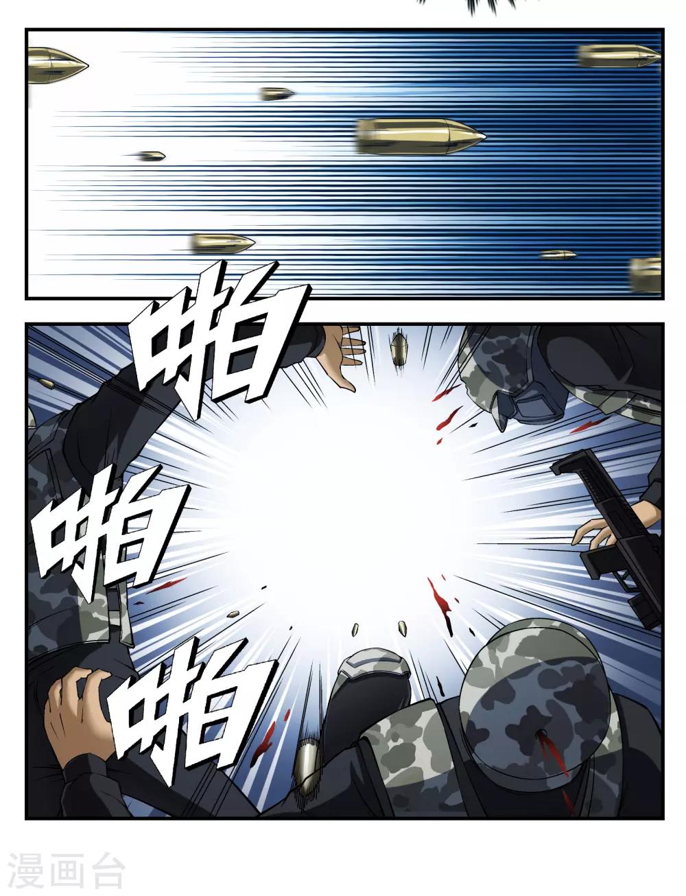 第8话14