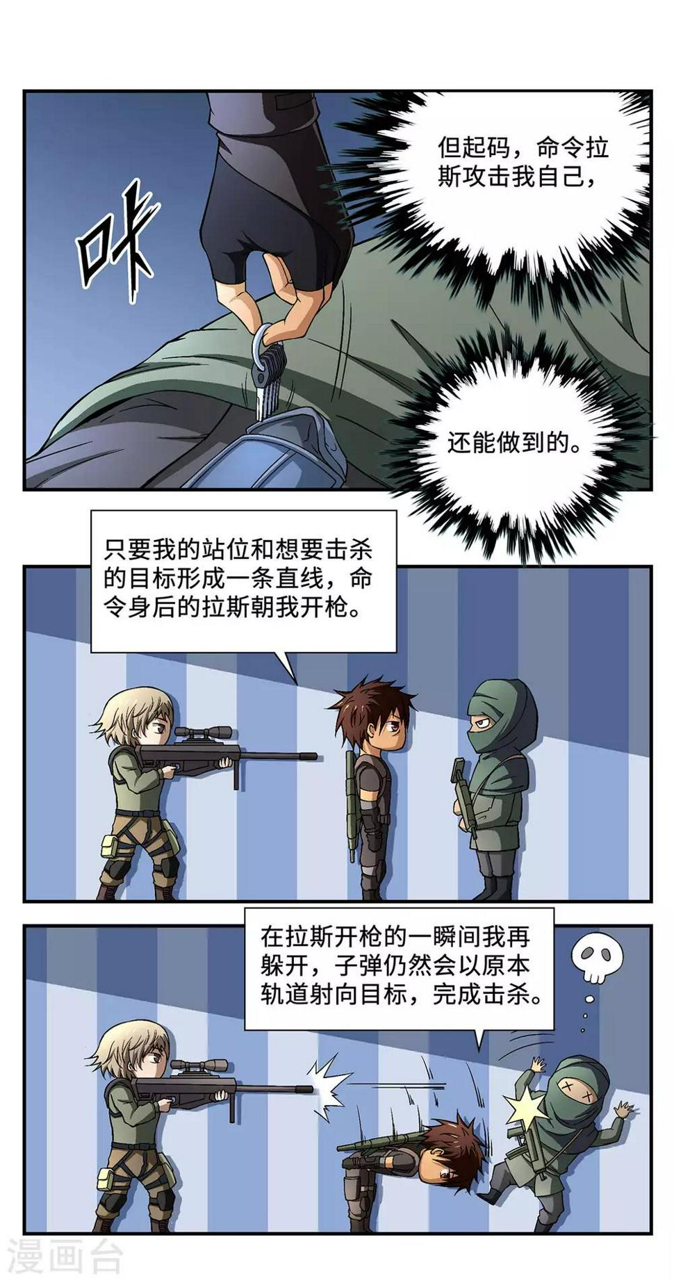 第24话3