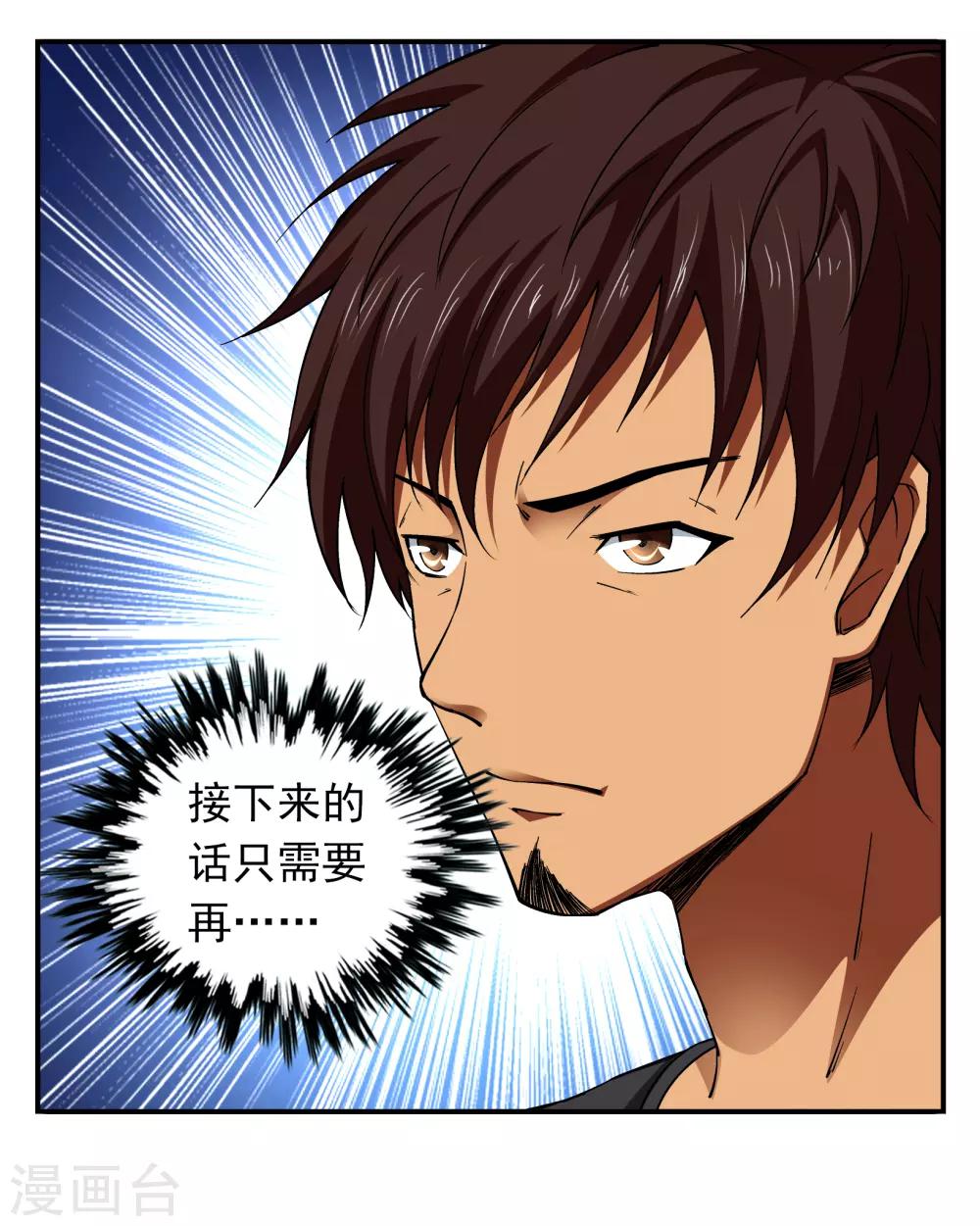 第6话3