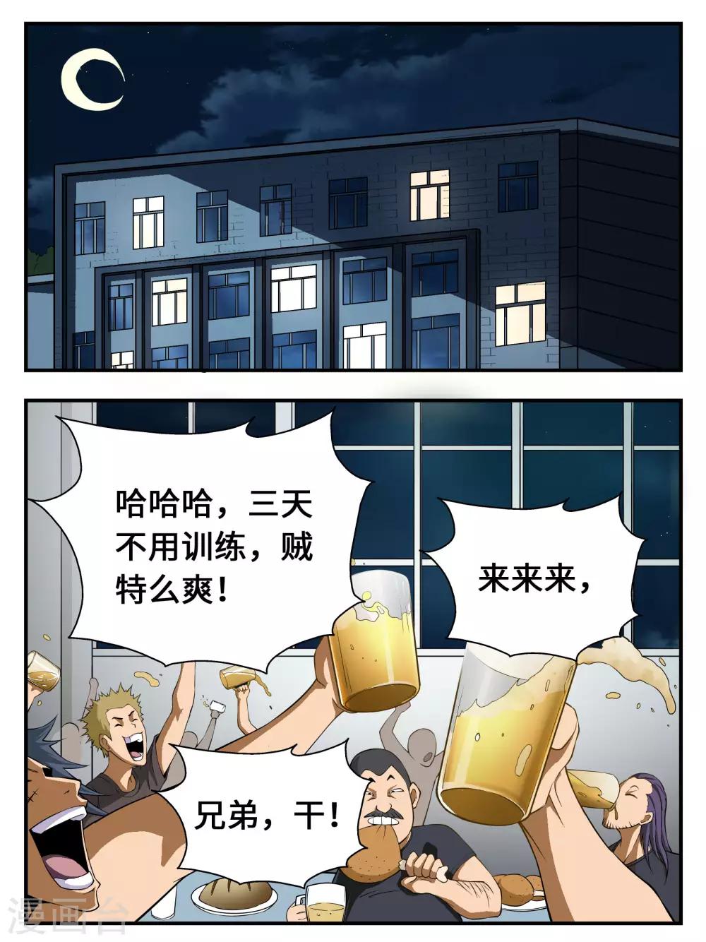 第17话11