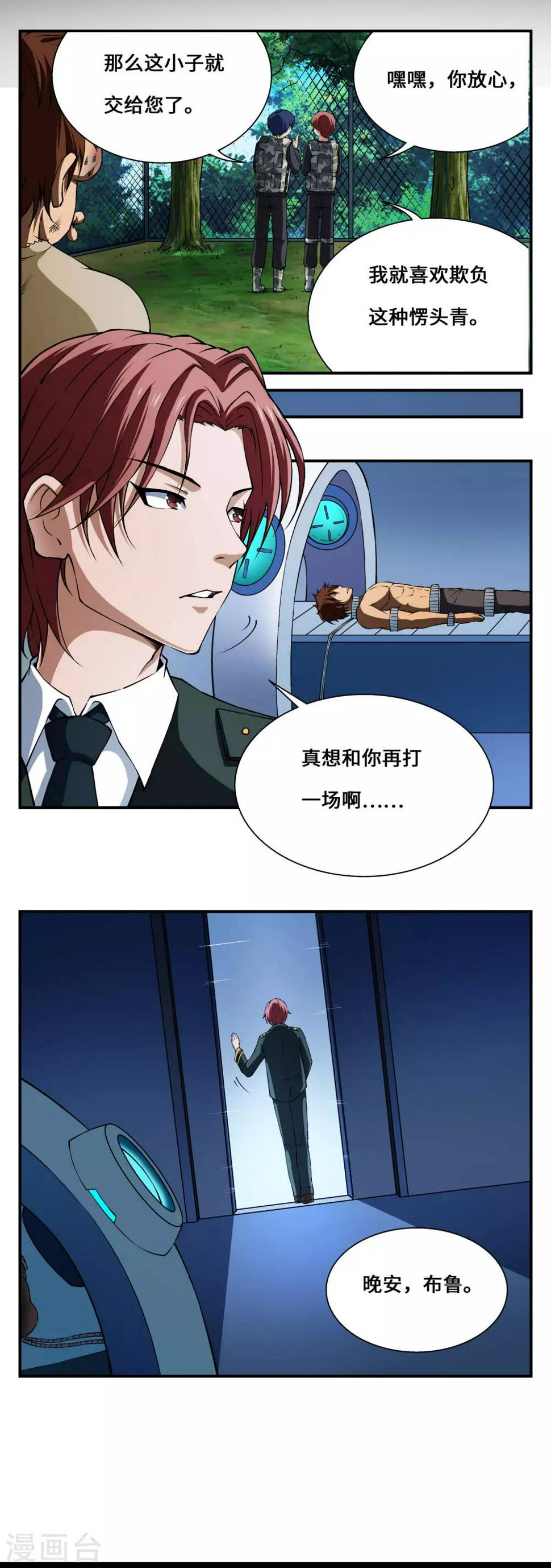第13话6