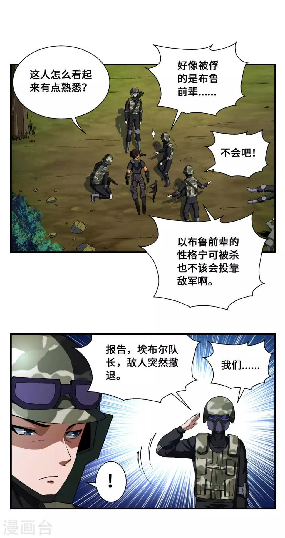 第11话10