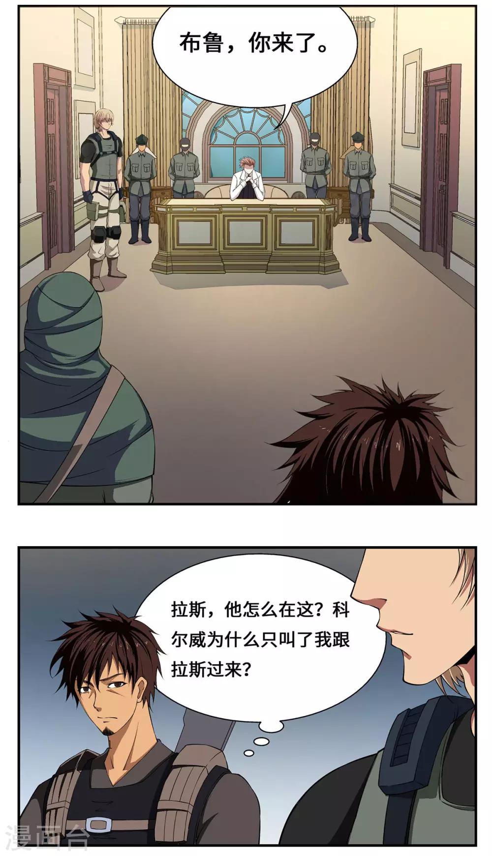 第19话7