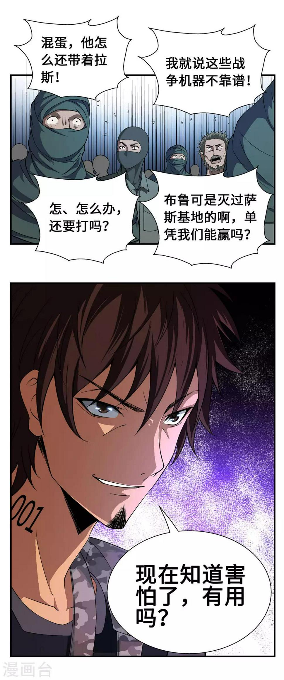 第27话2