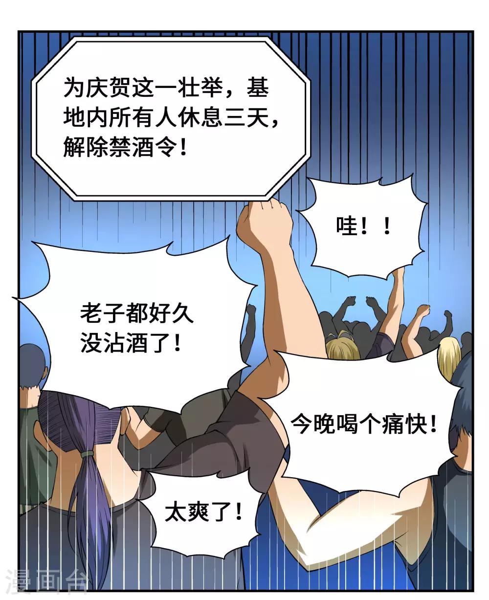 第17话8