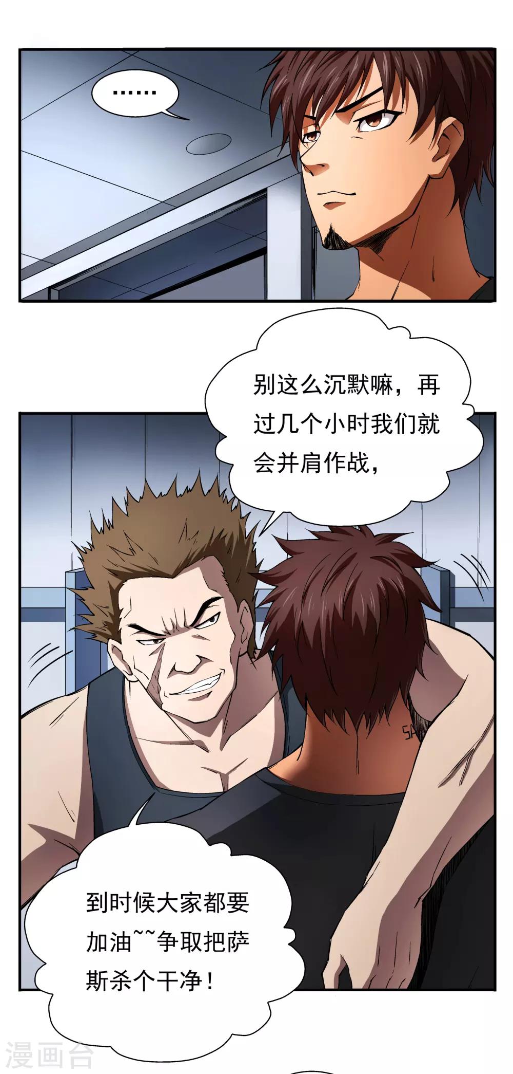 第6话5