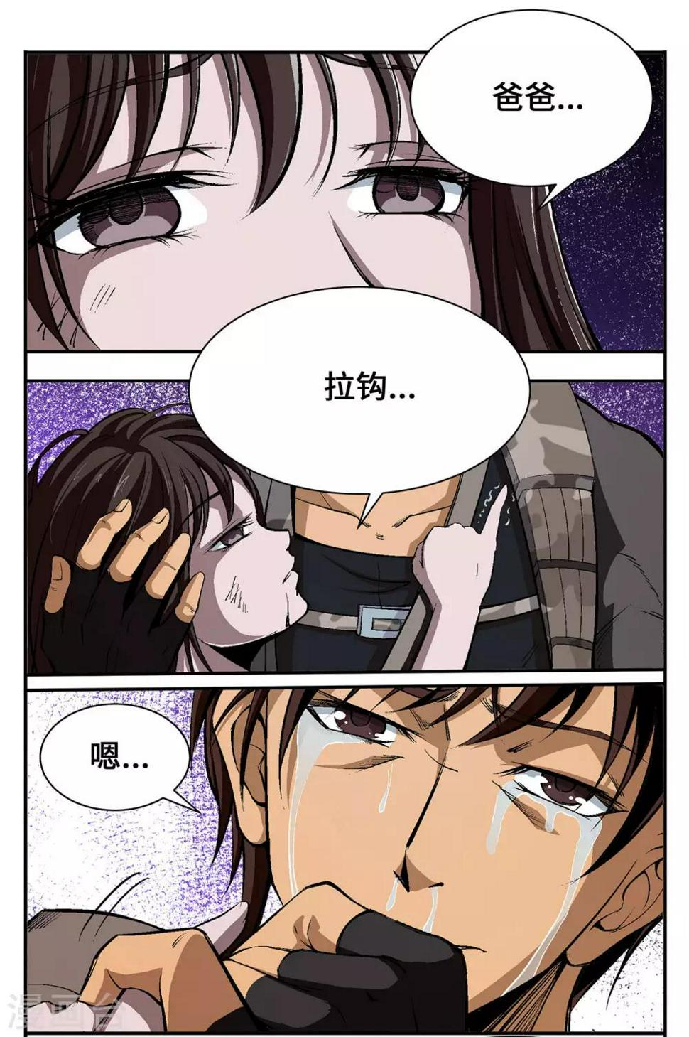 第21话3