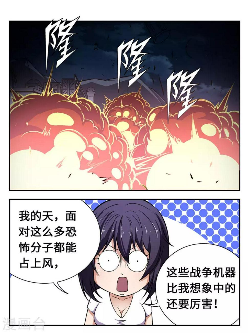 第29话14