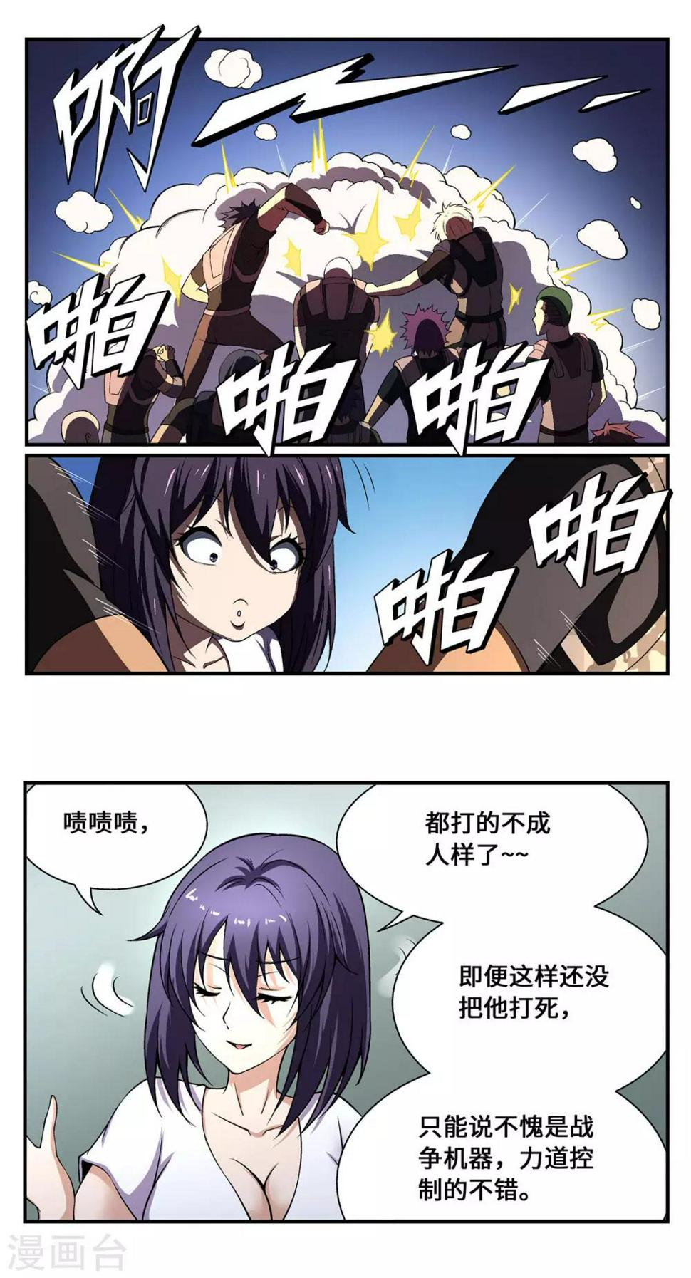 最终话10