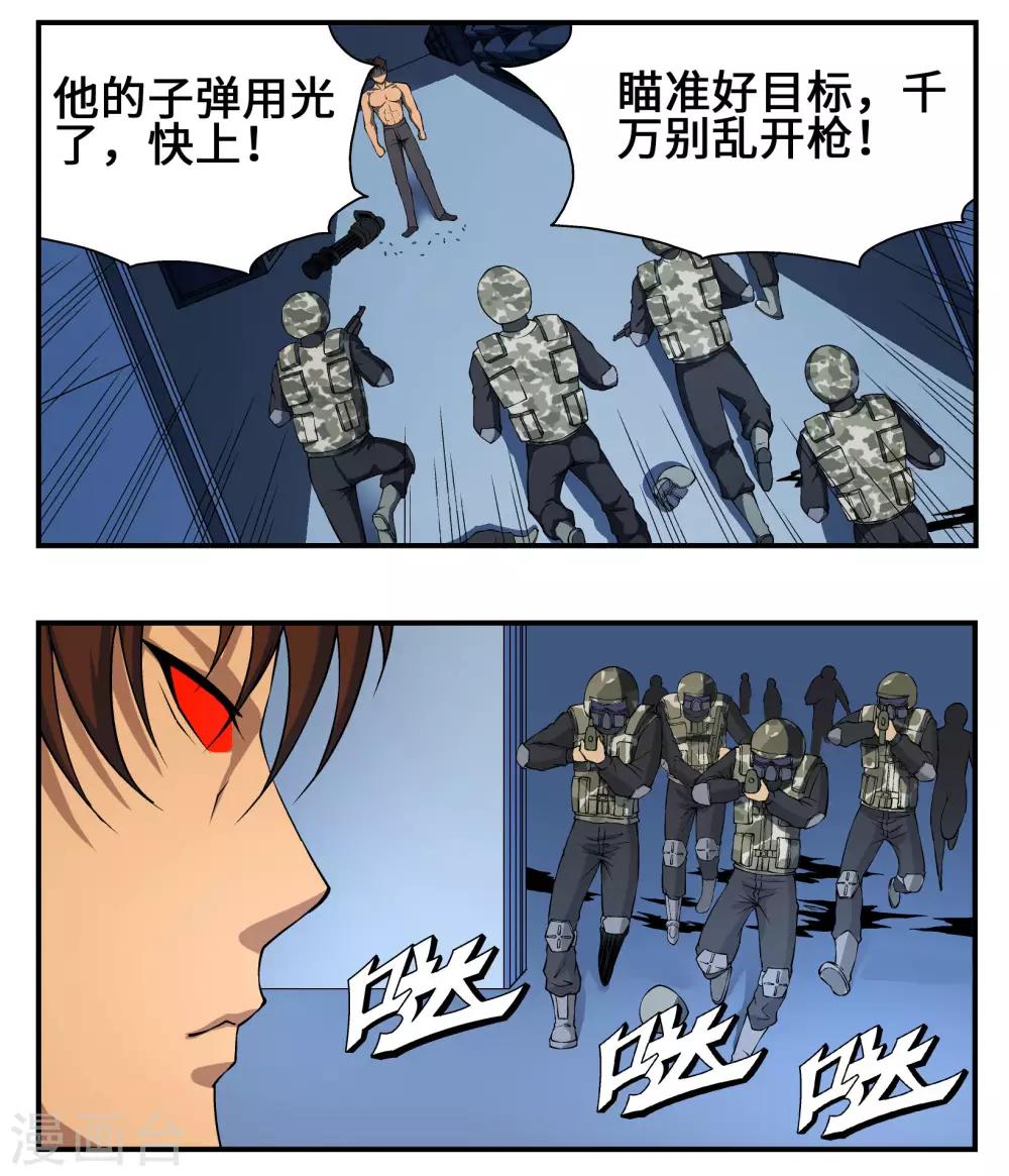 第16话2