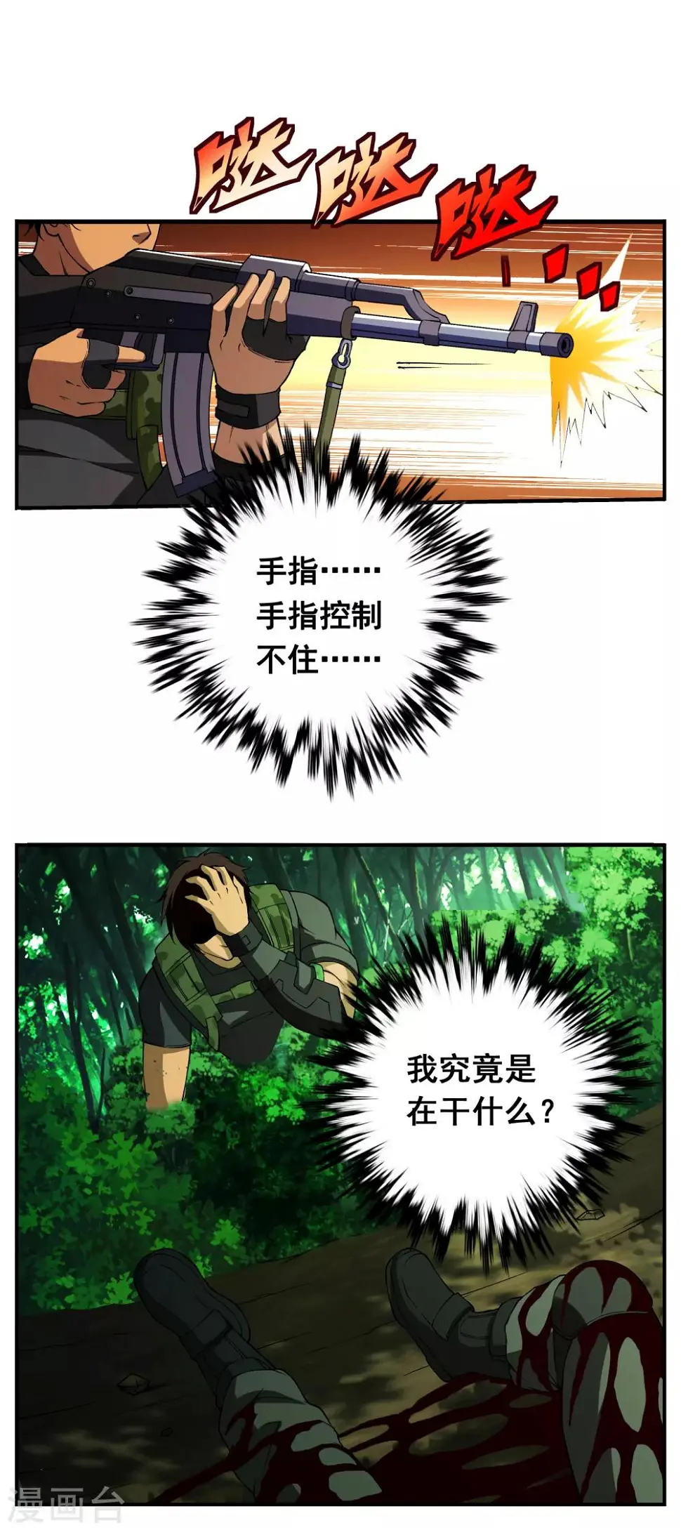 第1话9