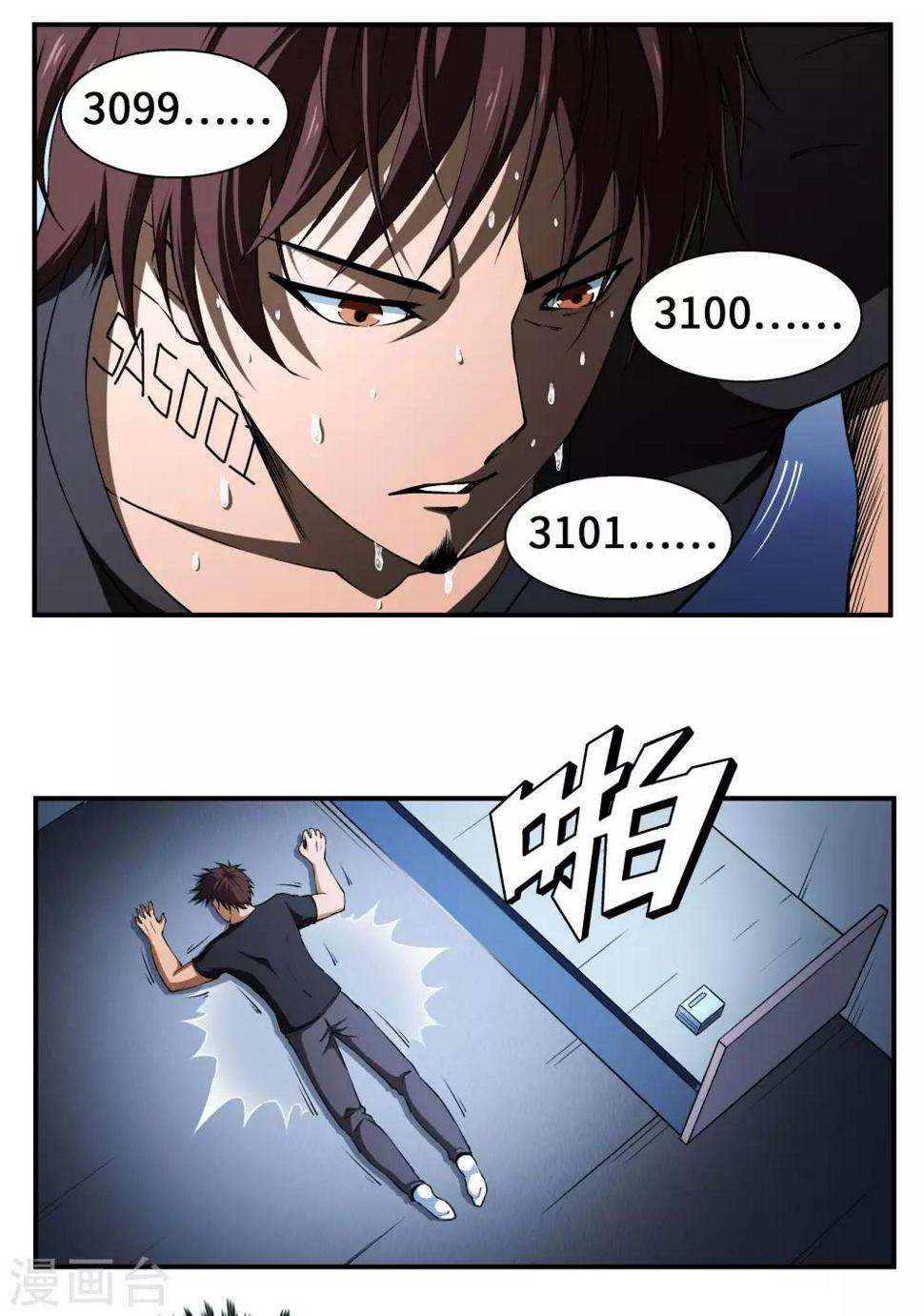 第11话4