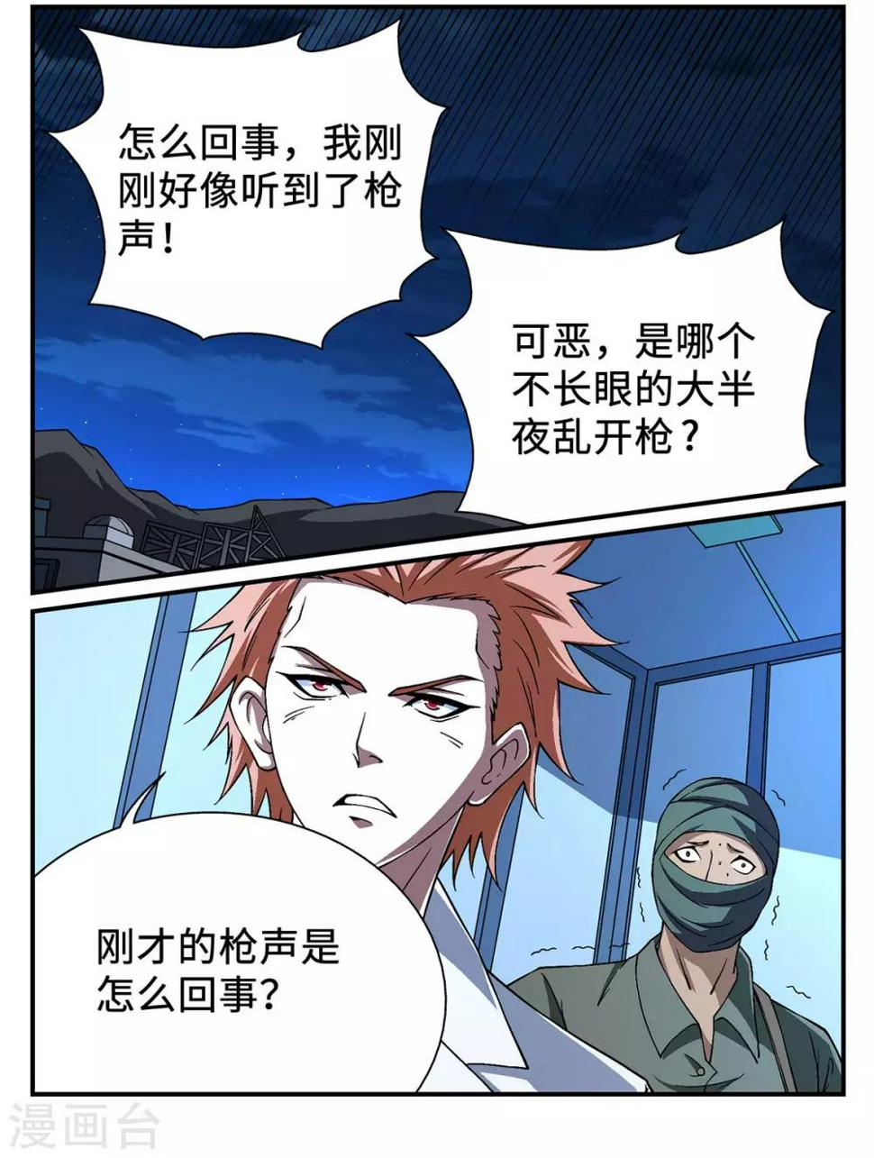 第24话5