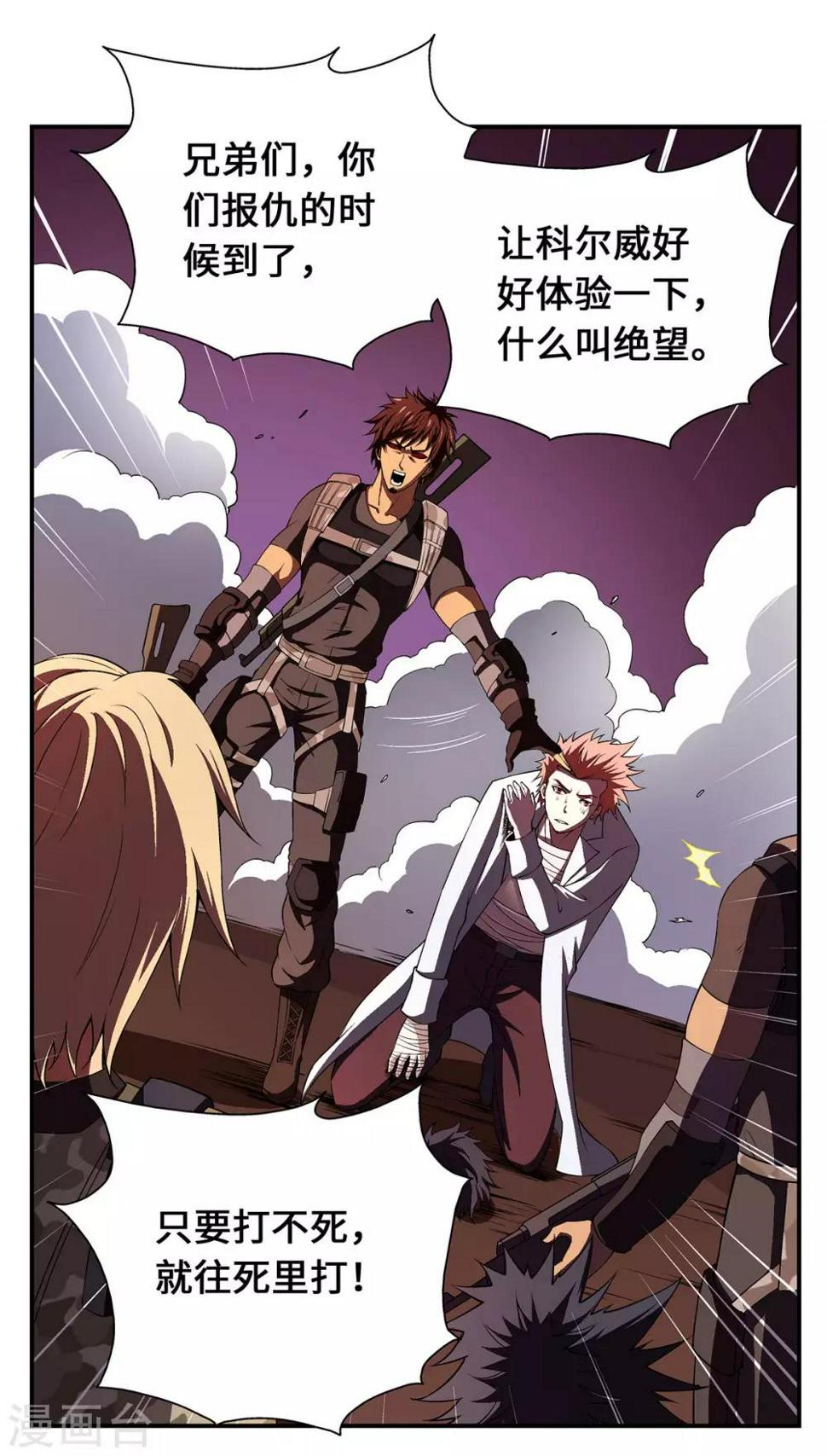 最终话9
