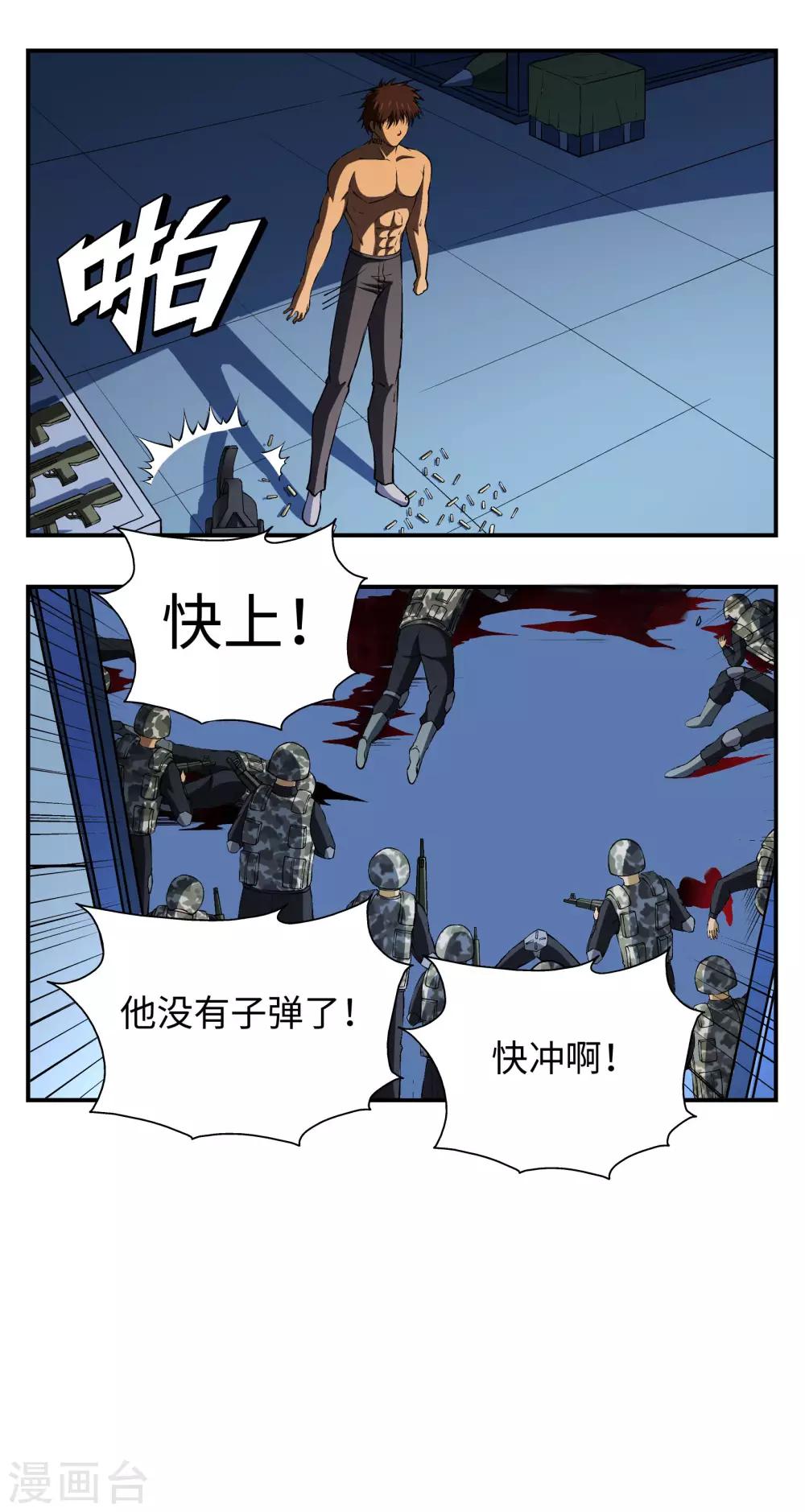 第15话14