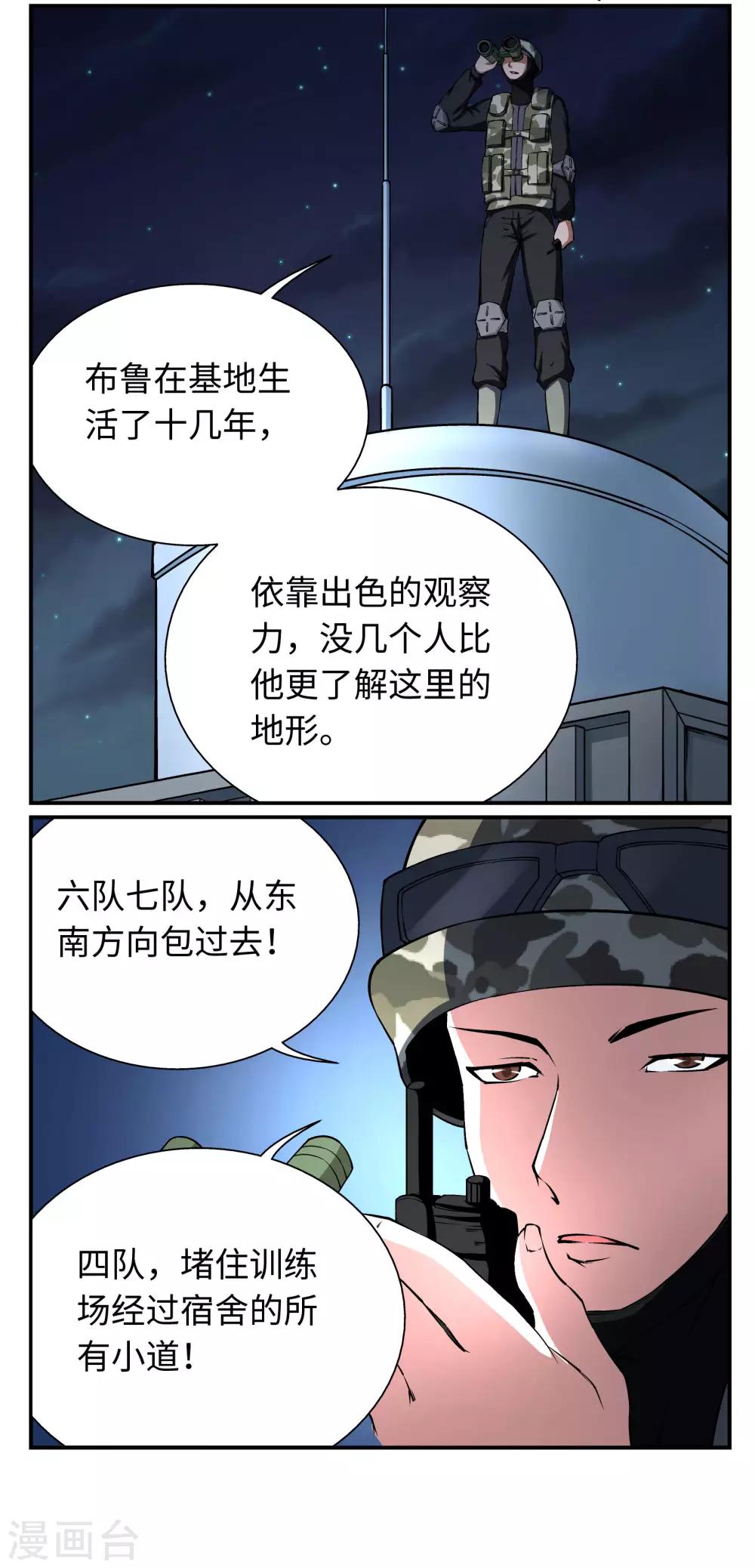 第15话5
