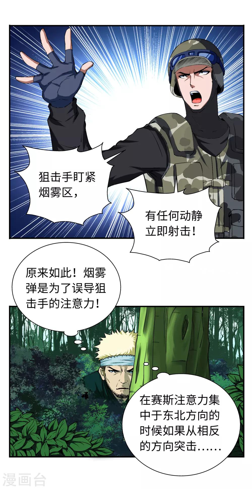 第7话13