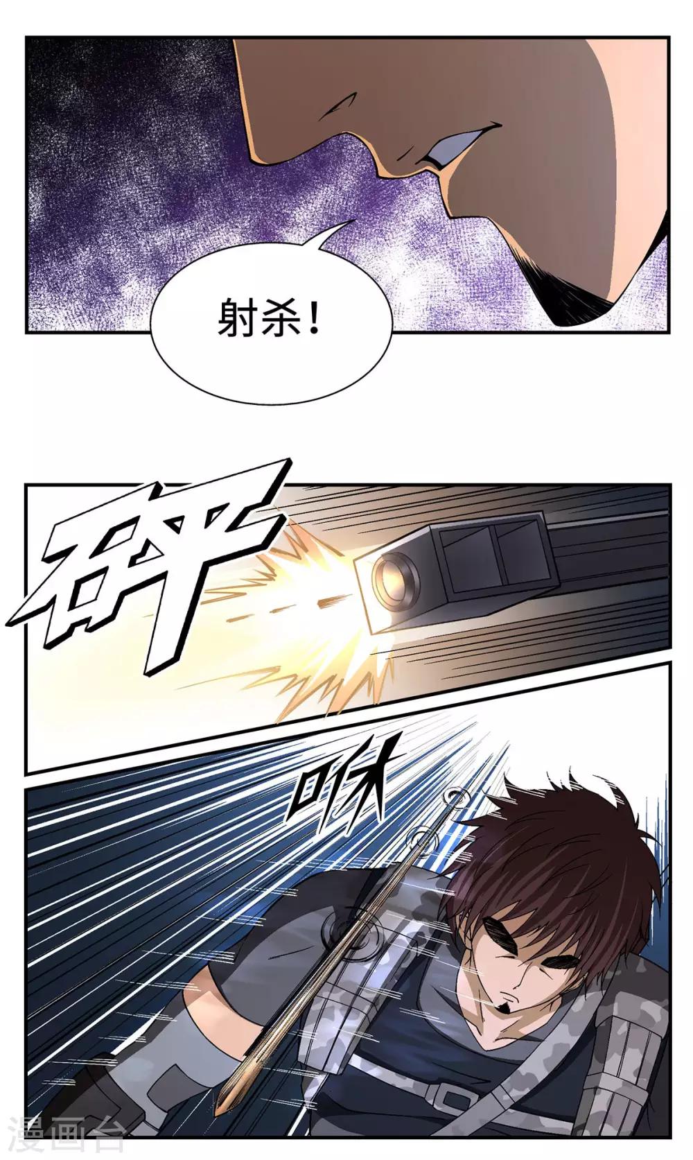 第25话7