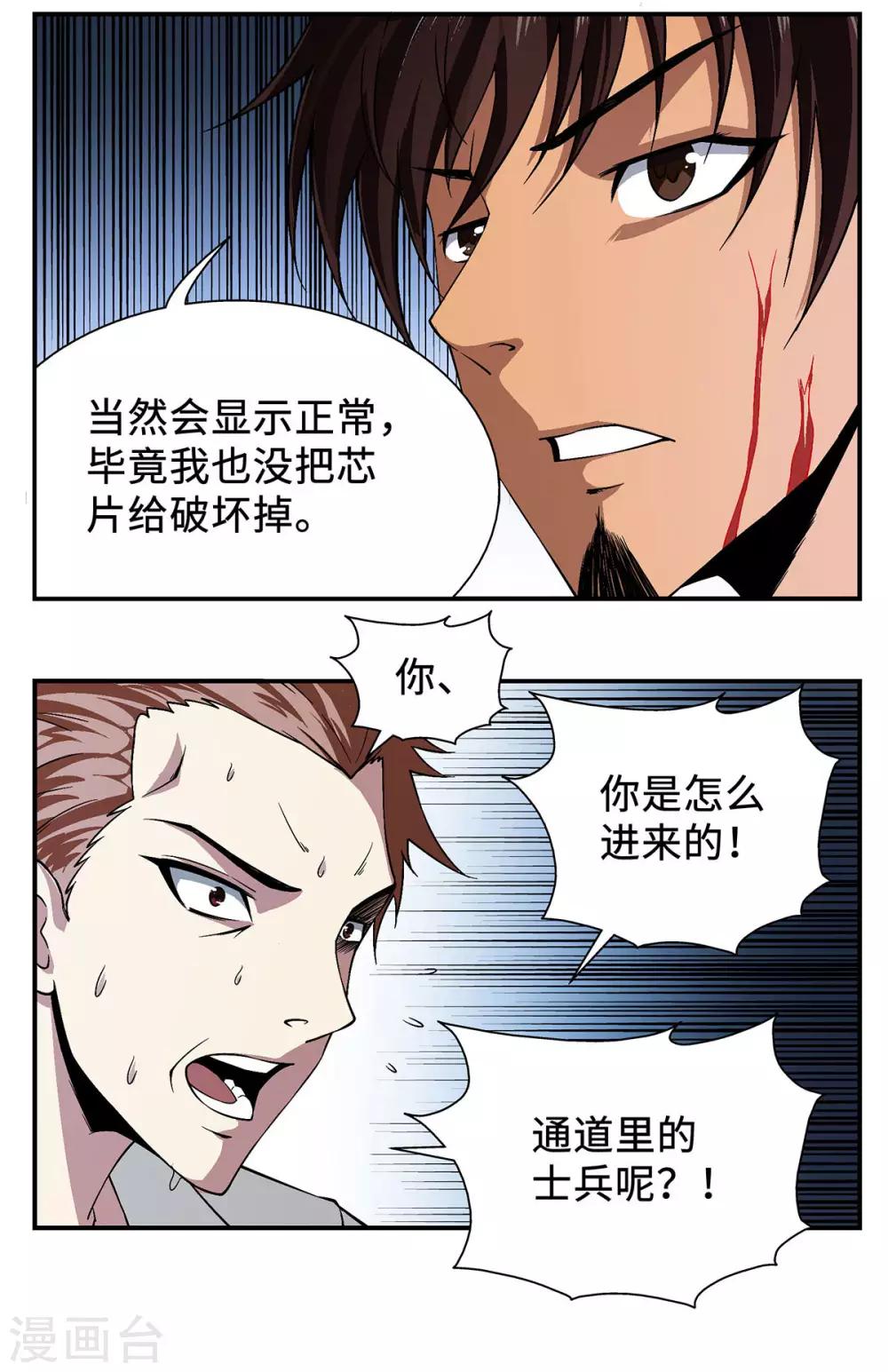 第25话5