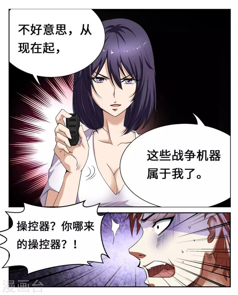 第29话3