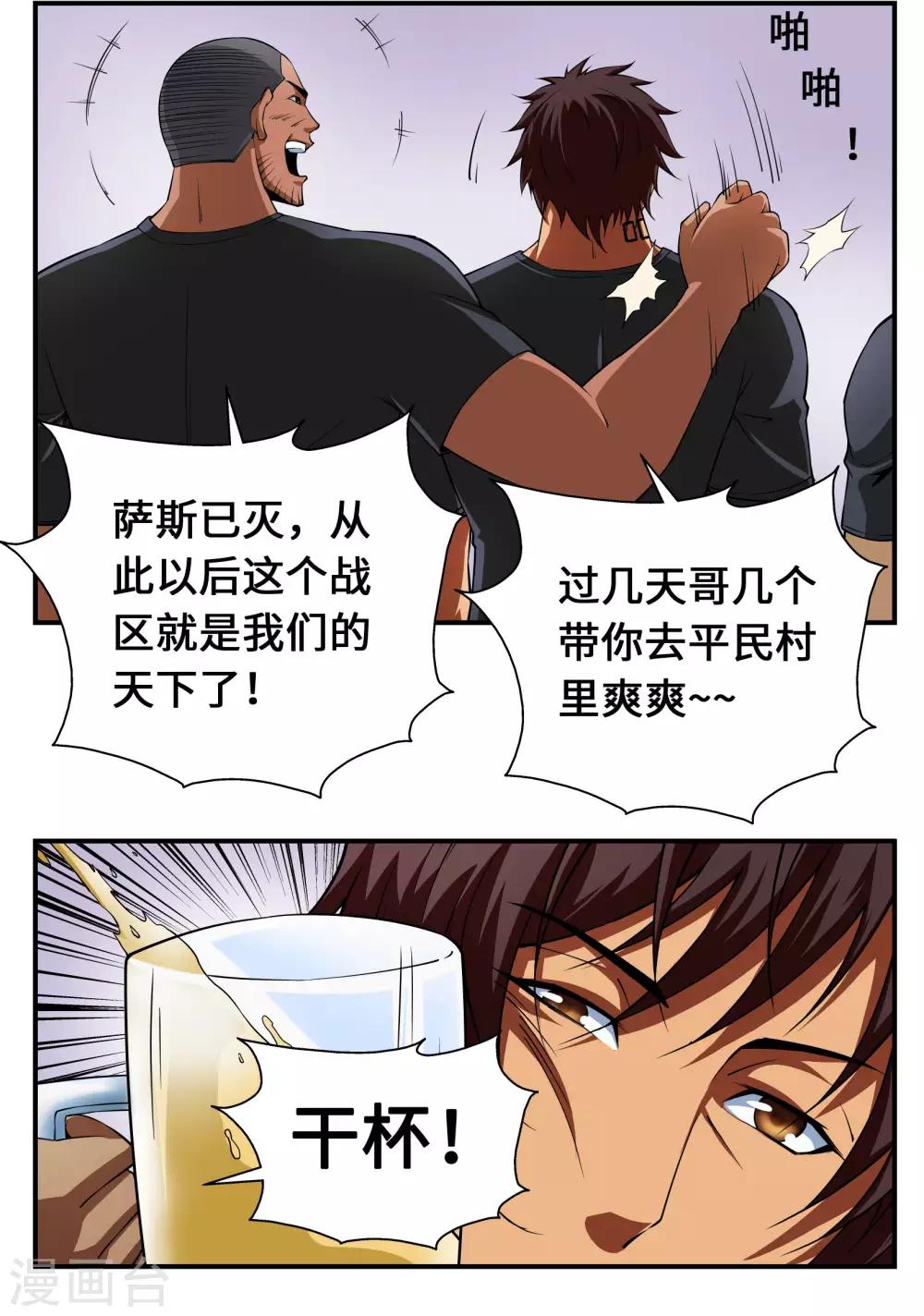 第17话13