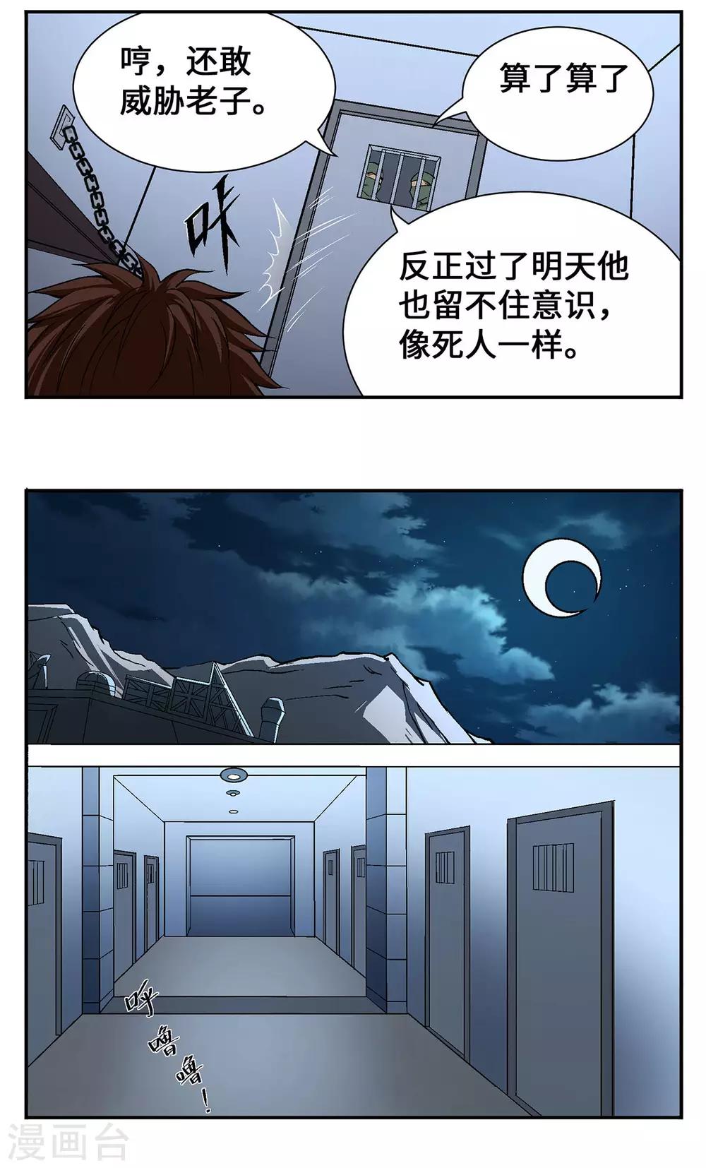 第21话13