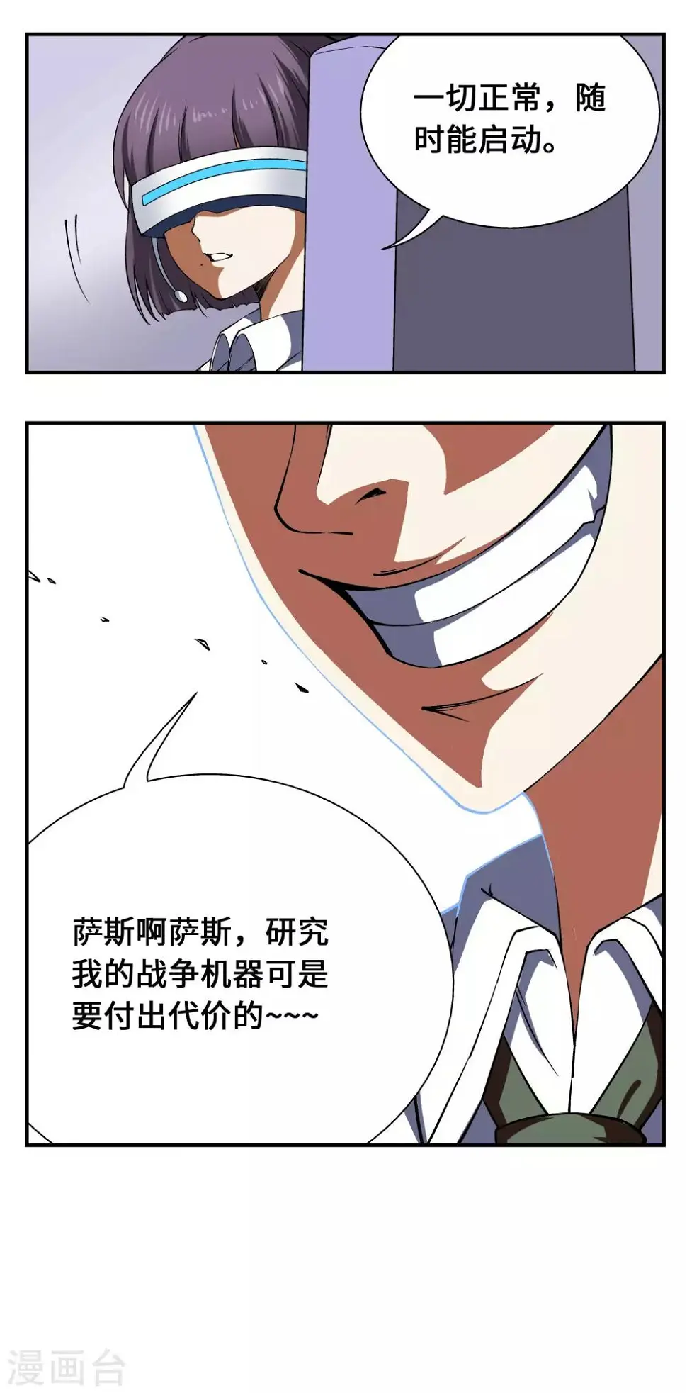 第12话14
