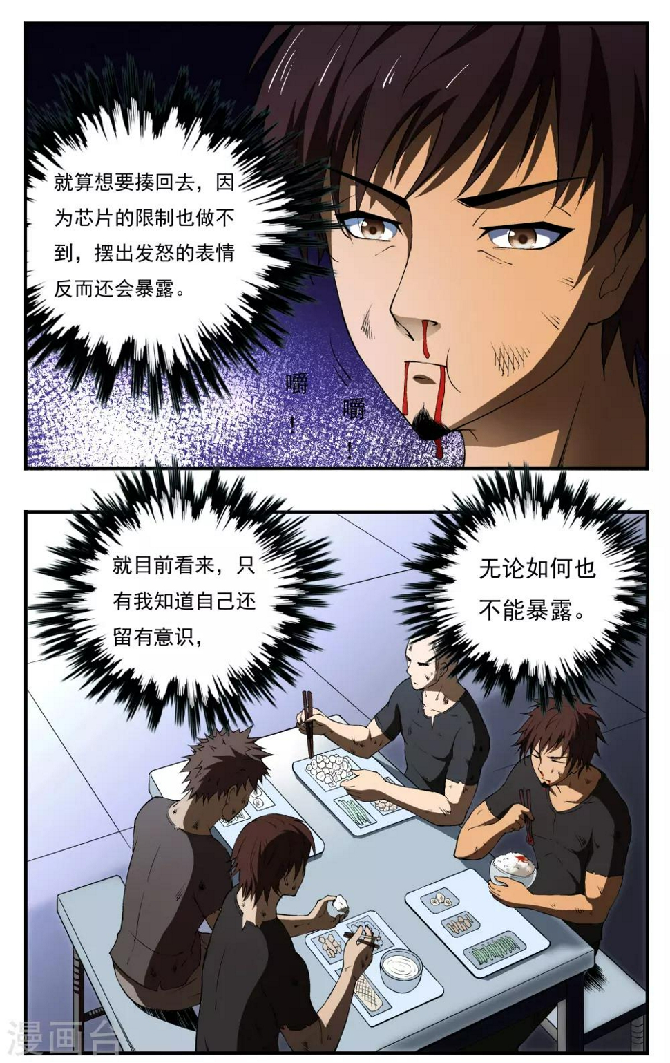 第4话3