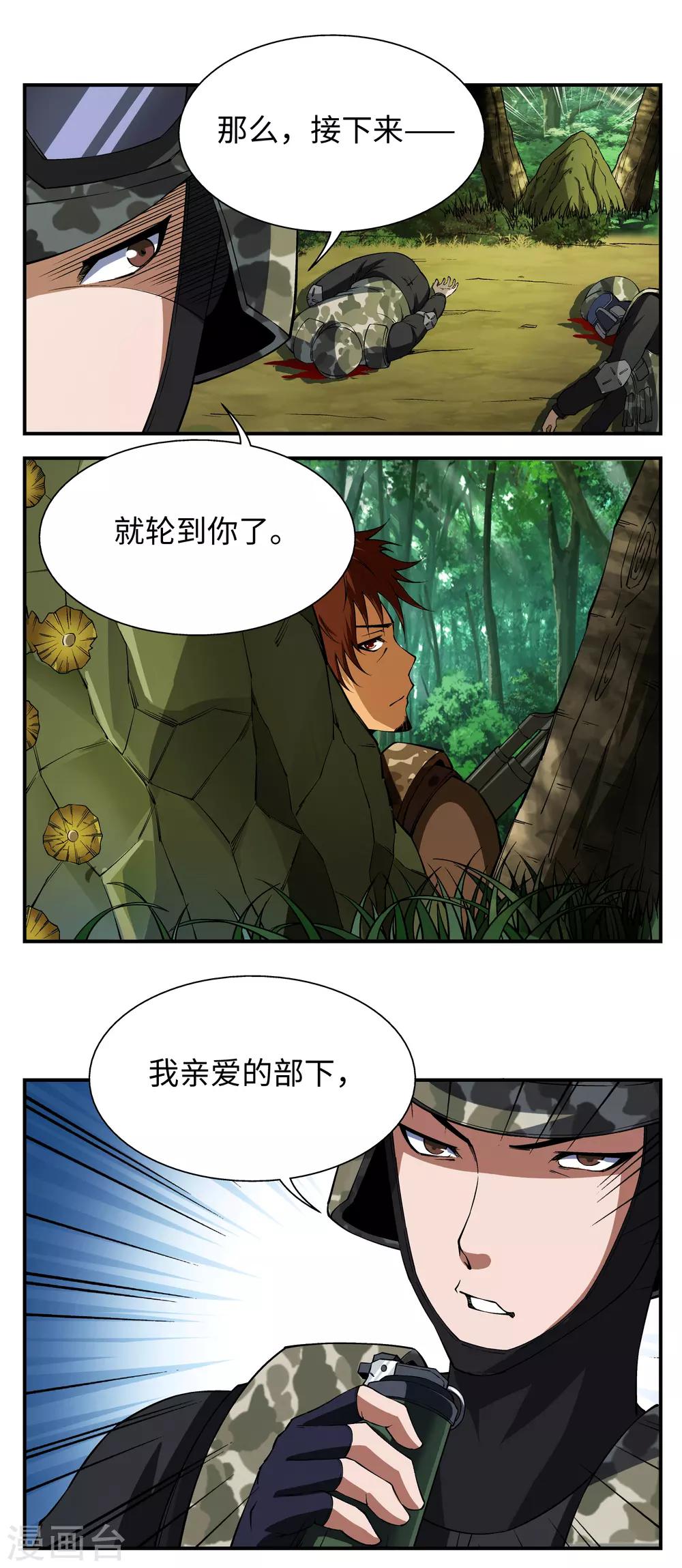 第9话13
