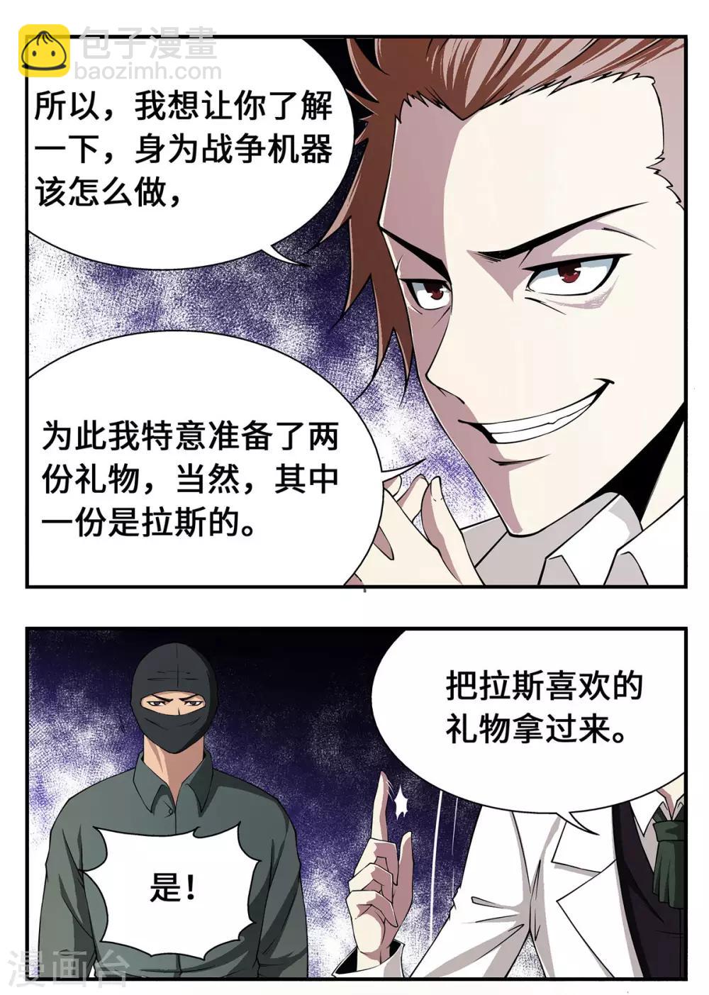 第19话9