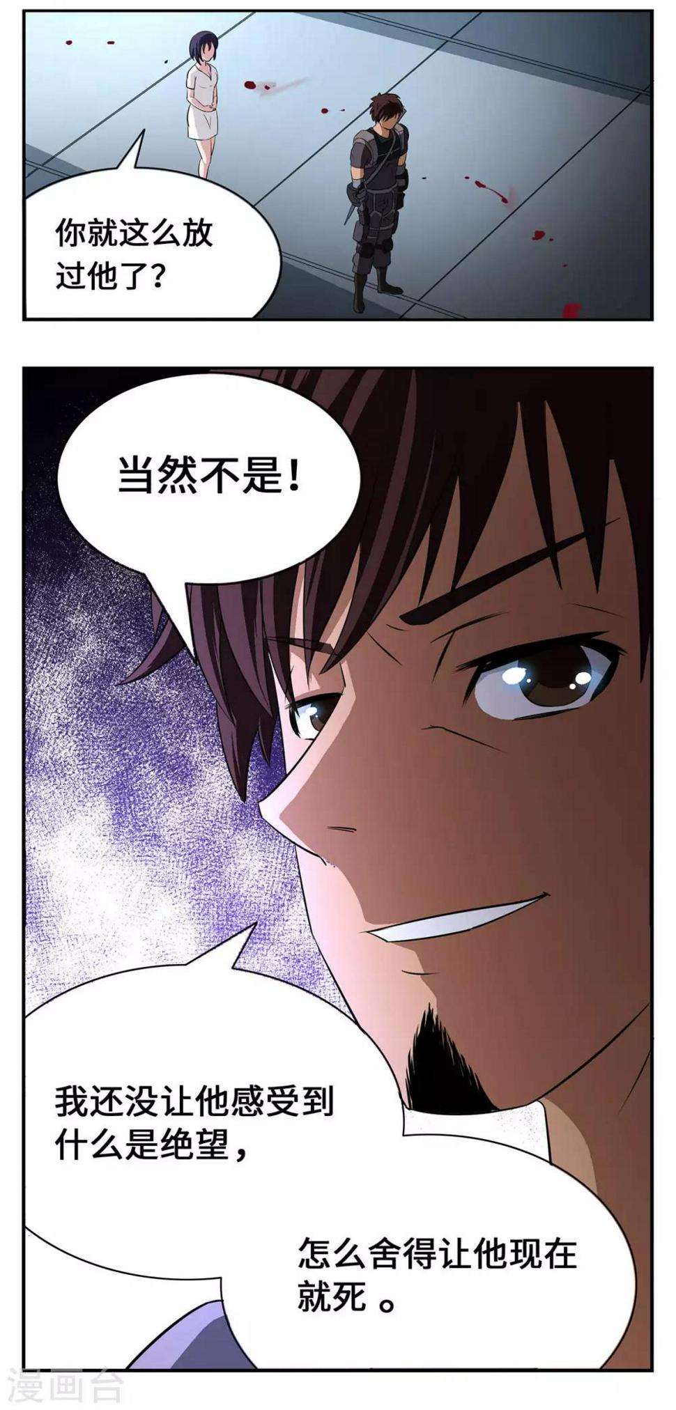 第26话3